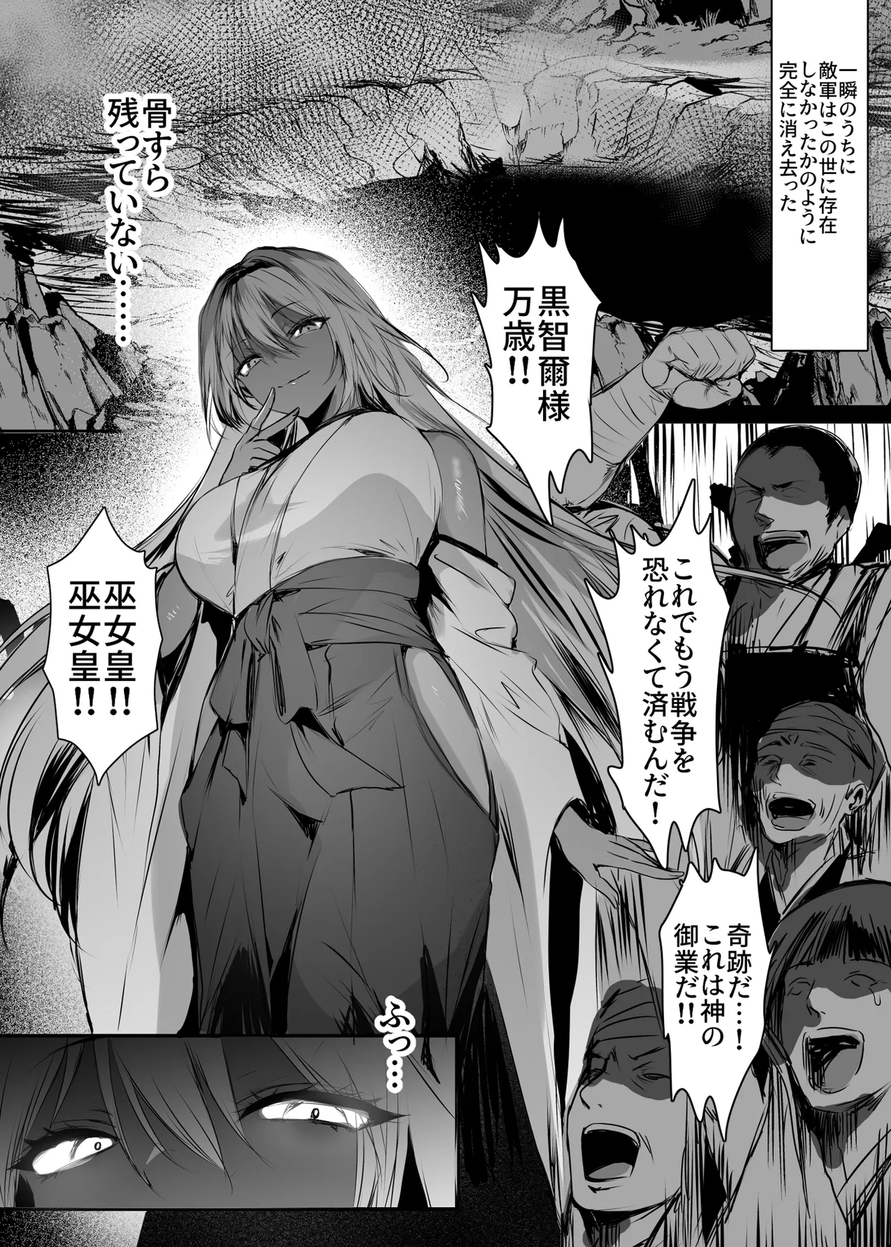 [Kanden Shoujo Chuuihou (Mafuyu)]Hebigami no Miko Yon[Digital] Page 21