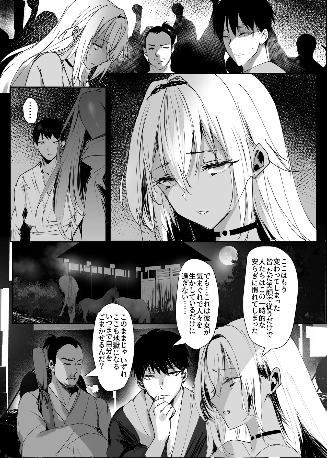 [Kanden Shoujo Chuuihou (Mafuyu)]Hebigami no Miko Yon[Digital] Page 22
