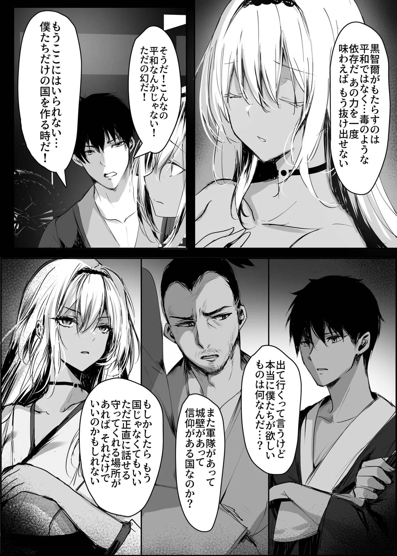 [Kanden Shoujo Chuuihou (Mafuyu)]Hebigami no Miko Yon[Digital] Page 23