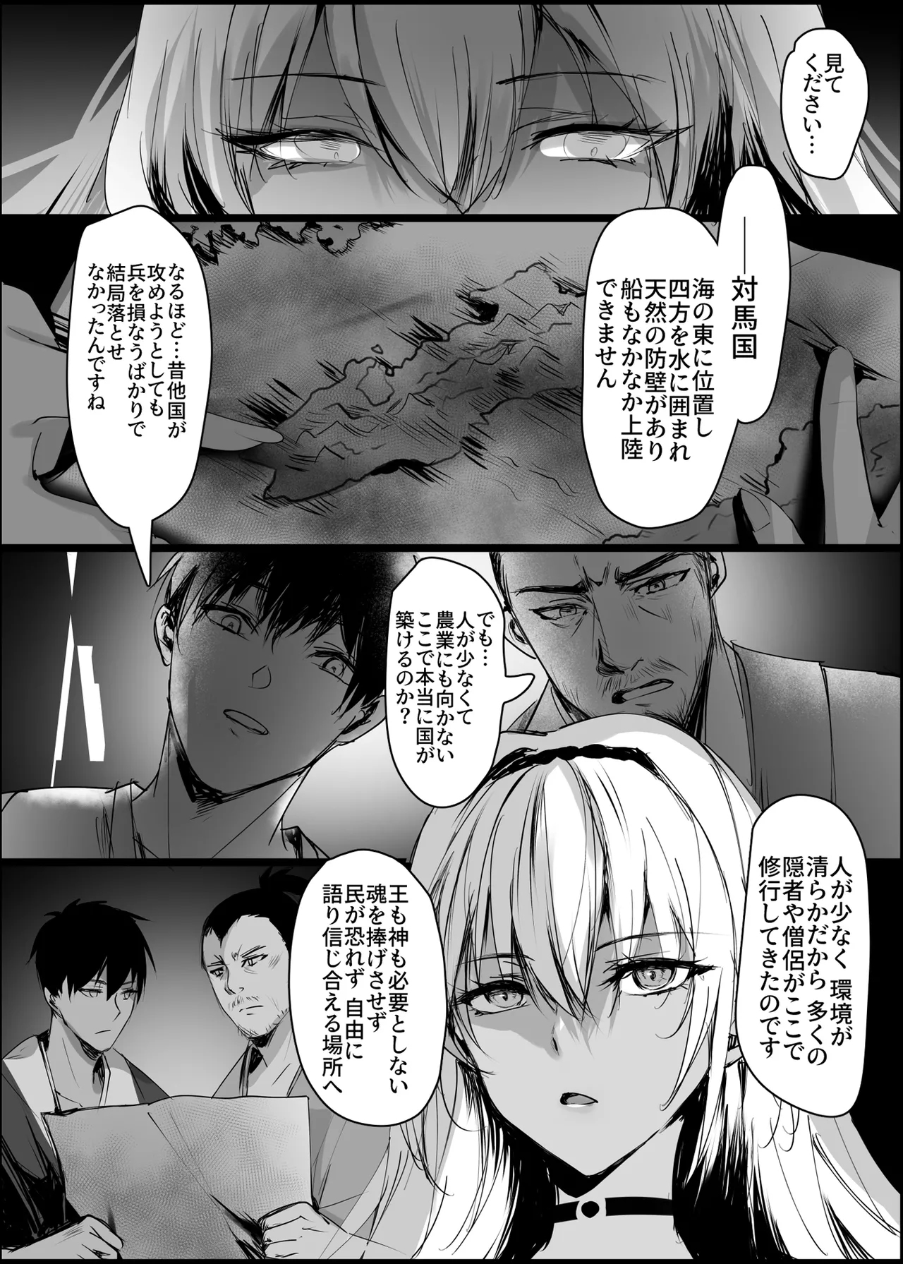 [Kanden Shoujo Chuuihou (Mafuyu)]Hebigami no Miko Yon[Digital] Page 24
