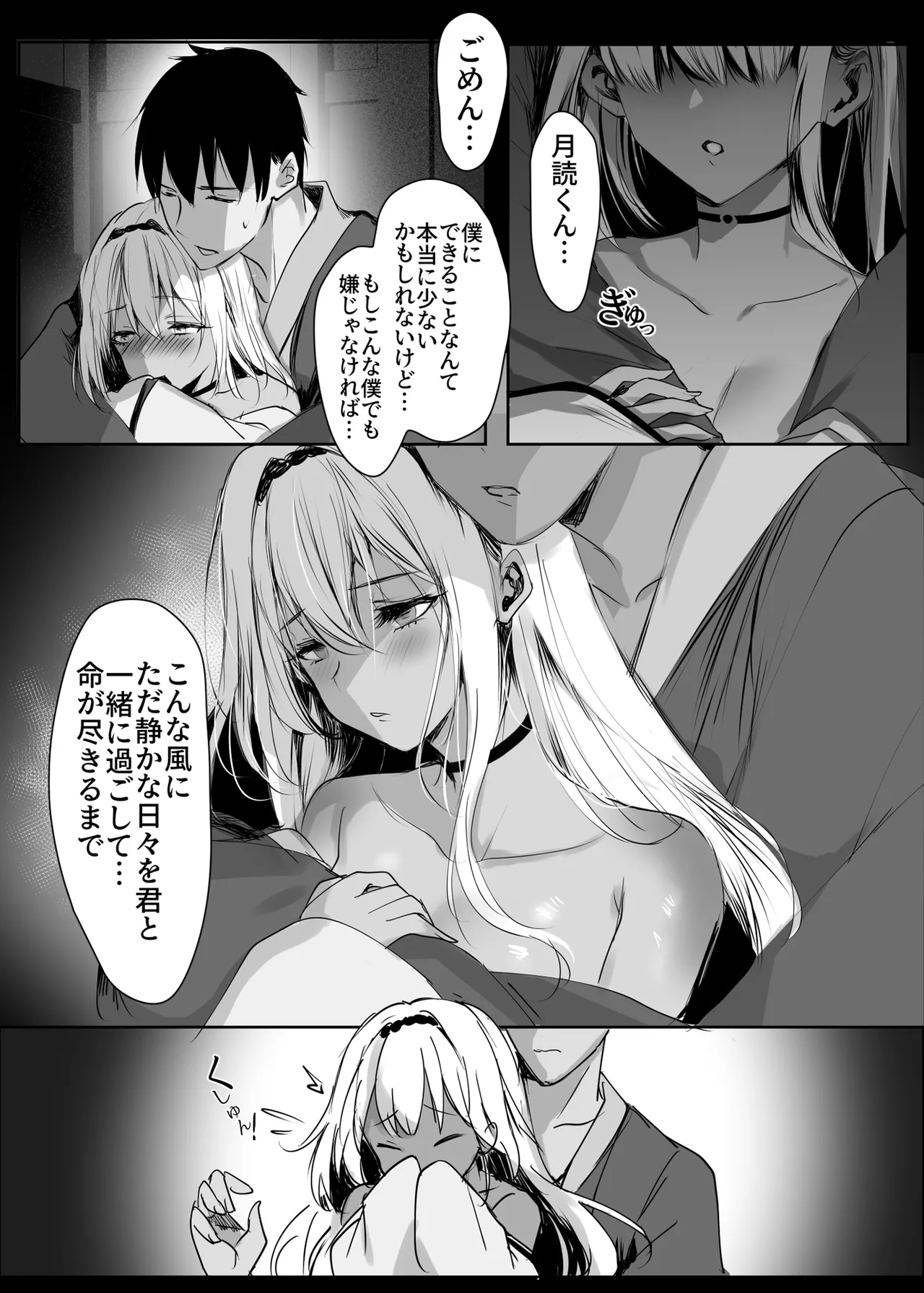 [Kanden Shoujo Chuuihou (Mafuyu)]Hebigami no Miko Yon[Digital] Page 26