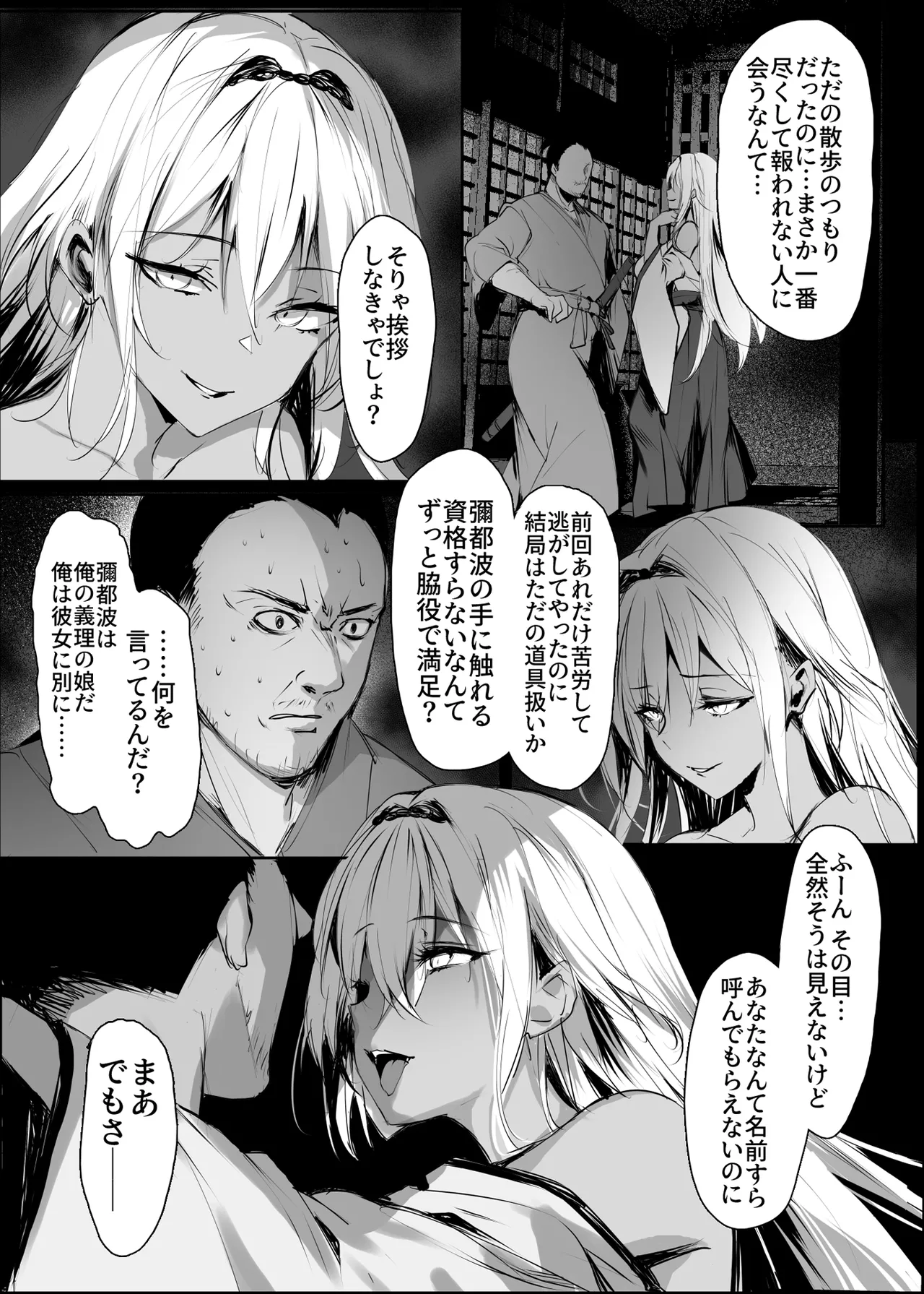 [Kanden Shoujo Chuuihou (Mafuyu)]Hebigami no Miko Yon[Digital] Page 43