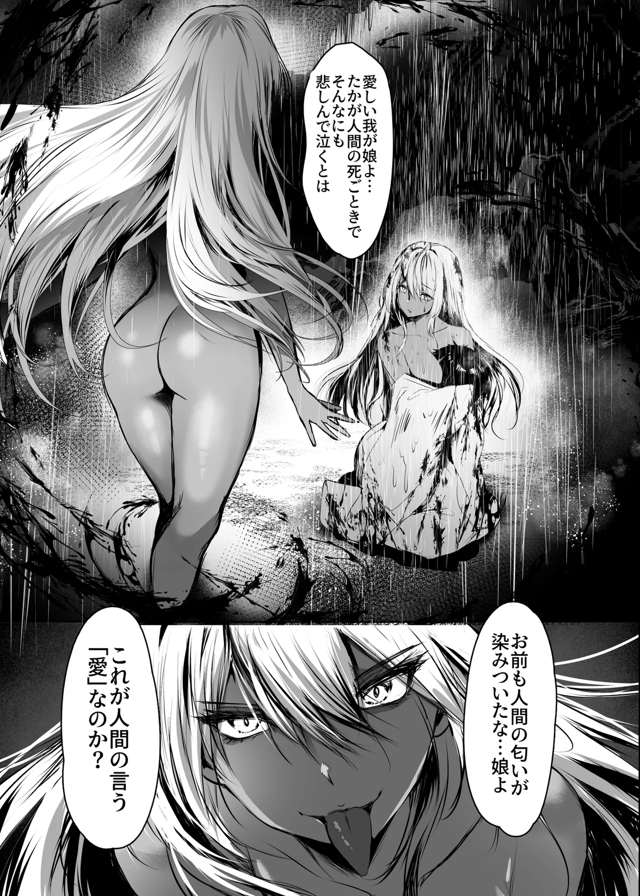 [Kanden Shoujo Chuuihou (Mafuyu)]Hebigami no Miko Yon[Digital] Page 5