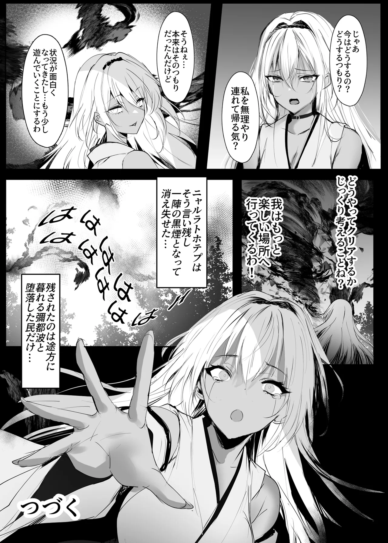 [Kanden Shoujo Chuuihou (Mafuyu)]Hebigami no Miko Yon[Digital] Page 51