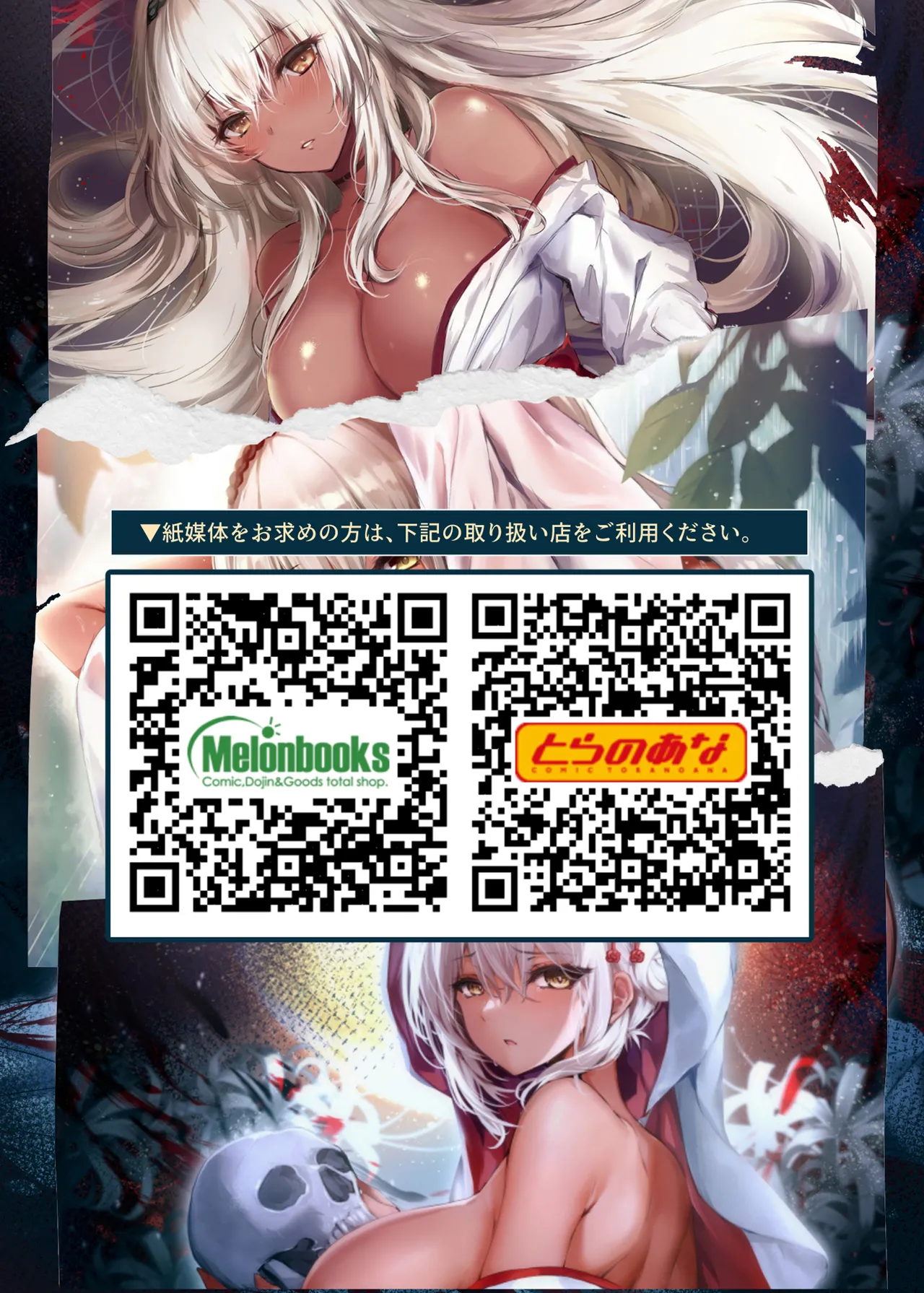 [Kanden Shoujo Chuuihou (Mafuyu)]Hebigami no Miko Yon[Digital] Page 55