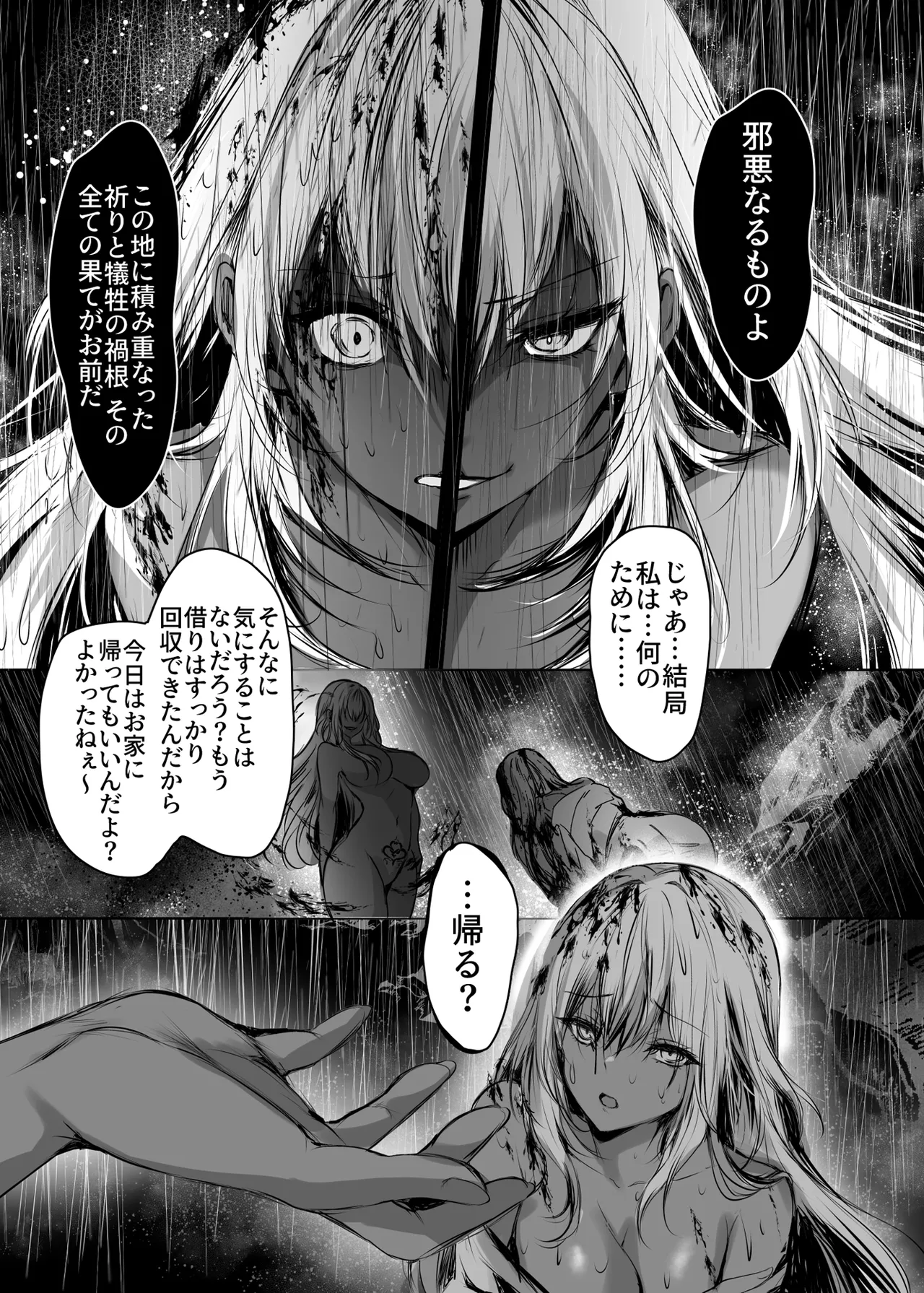 [Kanden Shoujo Chuuihou (Mafuyu)]Hebigami no Miko Yon[Digital] Page 9