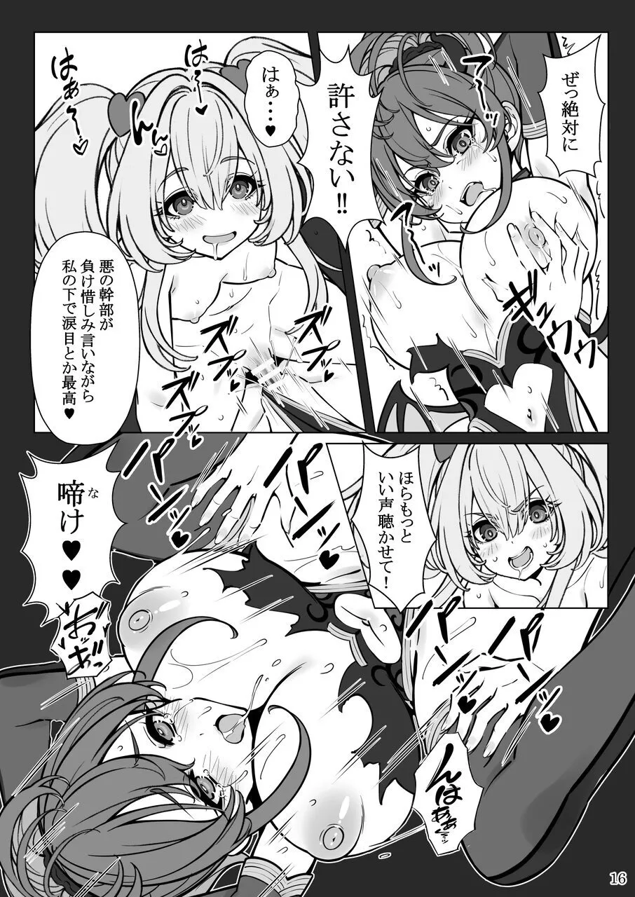 [Mutukidou (Mossari Yuu)]Mahou Shoujo no  "Oshi"katsu  (Butsuri) ~ Onna Kanbu o Hokakushimasu~[Digital] Page 16