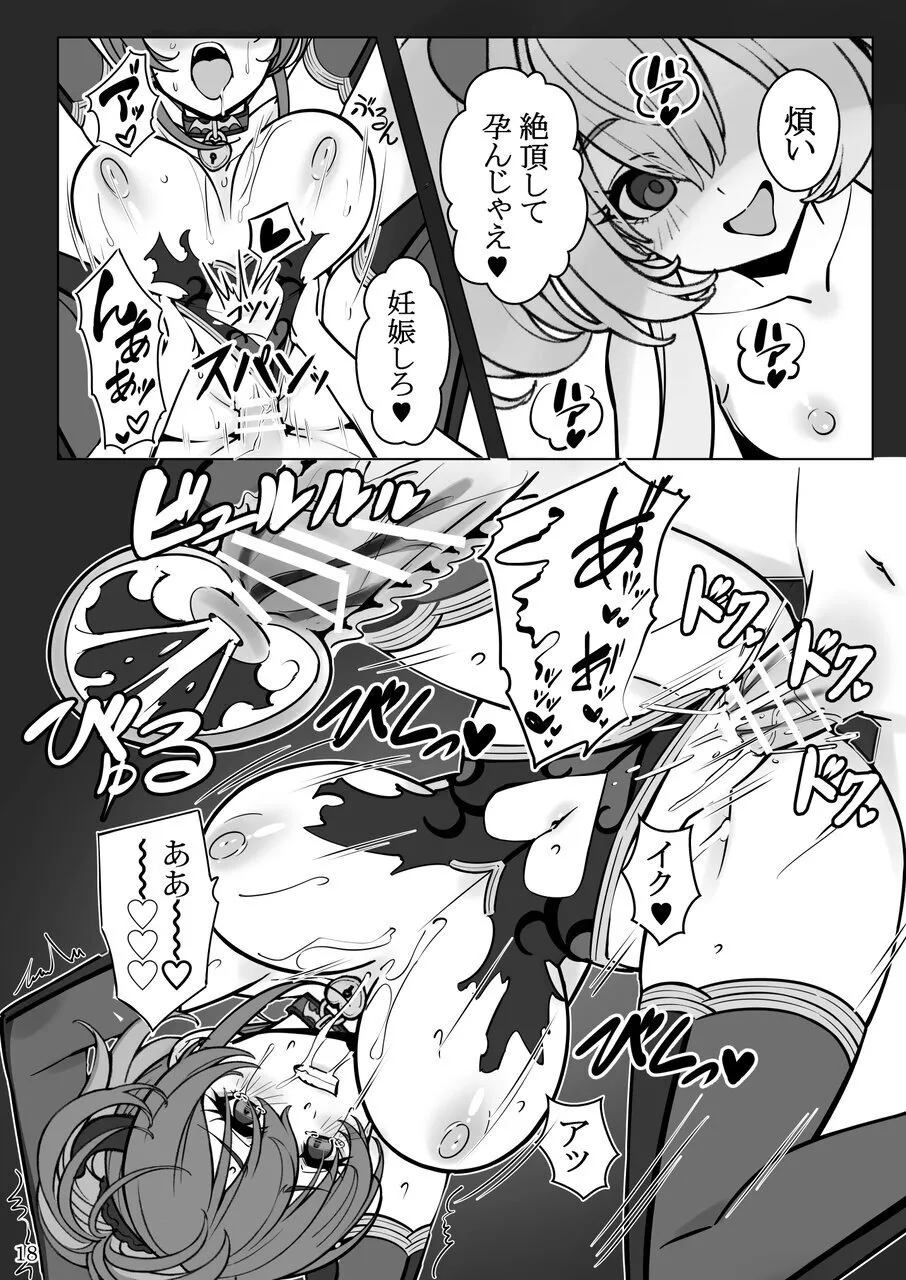 [Mutukidou (Mossari Yuu)]Mahou Shoujo no  "Oshi"katsu  (Butsuri) ~ Onna Kanbu o Hokakushimasu~[Digital] Page 18