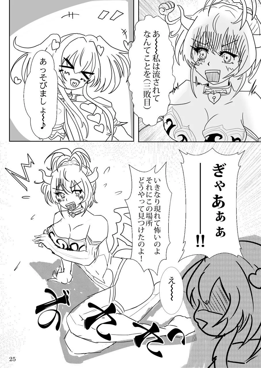 [Mutukidou (Mossari Yuu)]Mahou Shoujo no  "Oshi"katsu  (Butsuri) ~ Onna Kanbu o Hokakushimasu~[Digital] Page 25