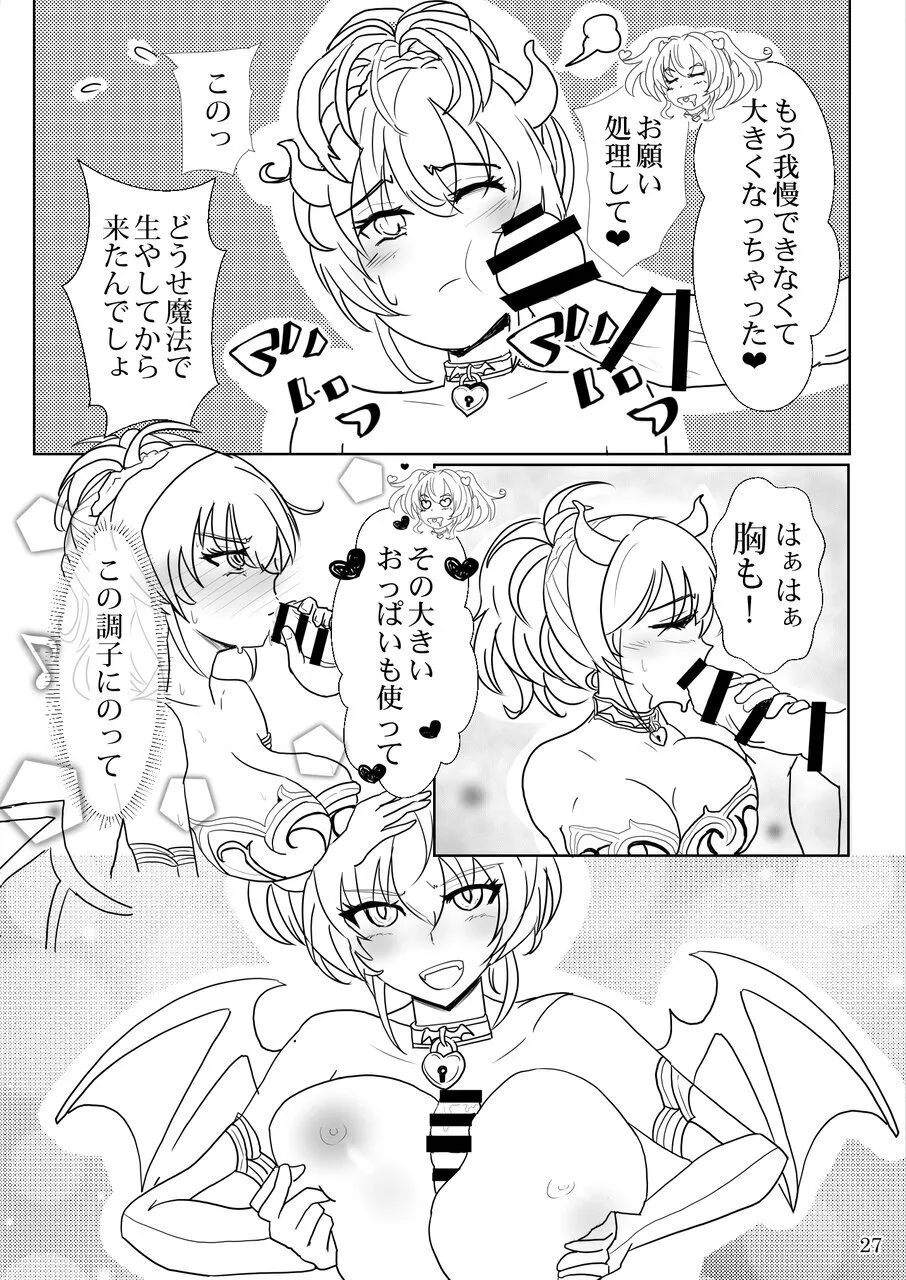 [Mutukidou (Mossari Yuu)]Mahou Shoujo no  "Oshi"katsu  (Butsuri) ~ Onna Kanbu o Hokakushimasu~[Digital] Page 27