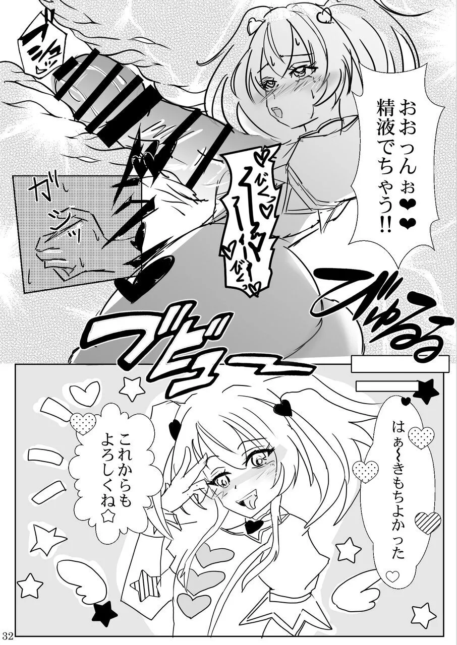 [Mutukidou (Mossari Yuu)]Mahou Shoujo no  "Oshi"katsu  (Butsuri) ~ Onna Kanbu o Hokakushimasu~[Digital] Page 32