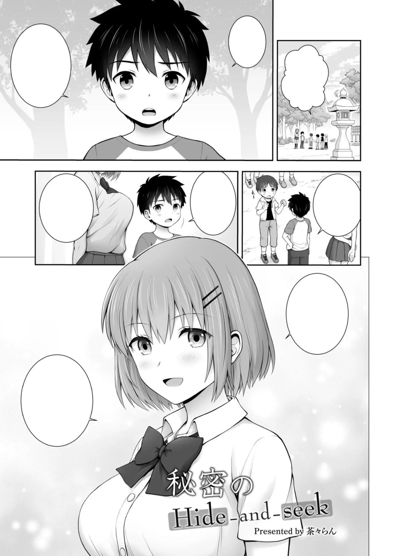 textless Page 1