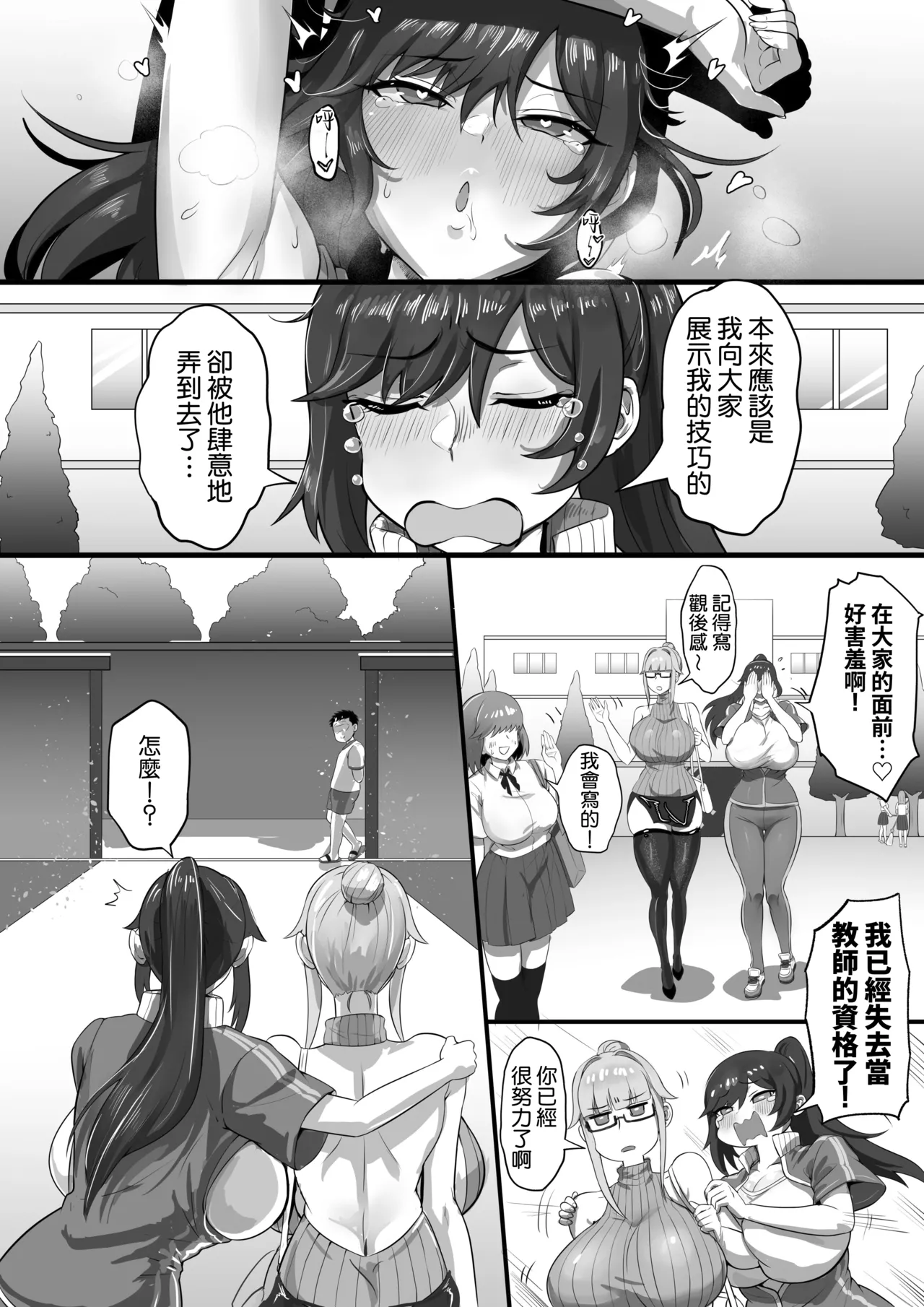 [Anabuki Bouhatei]ED Shika Umarenai Shima de Yuiitsu no Zetsurin 2 | 我是只會誕生陽痿的島上唯一的性豪2[Chinese] [Amerins漢化] Page 24