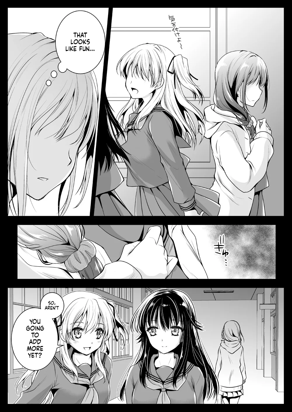 [Kurosawa pict (Kurosawa Yuri)]Seifuku Shokushu 12[Digital] (SCANMTL) Page 4
