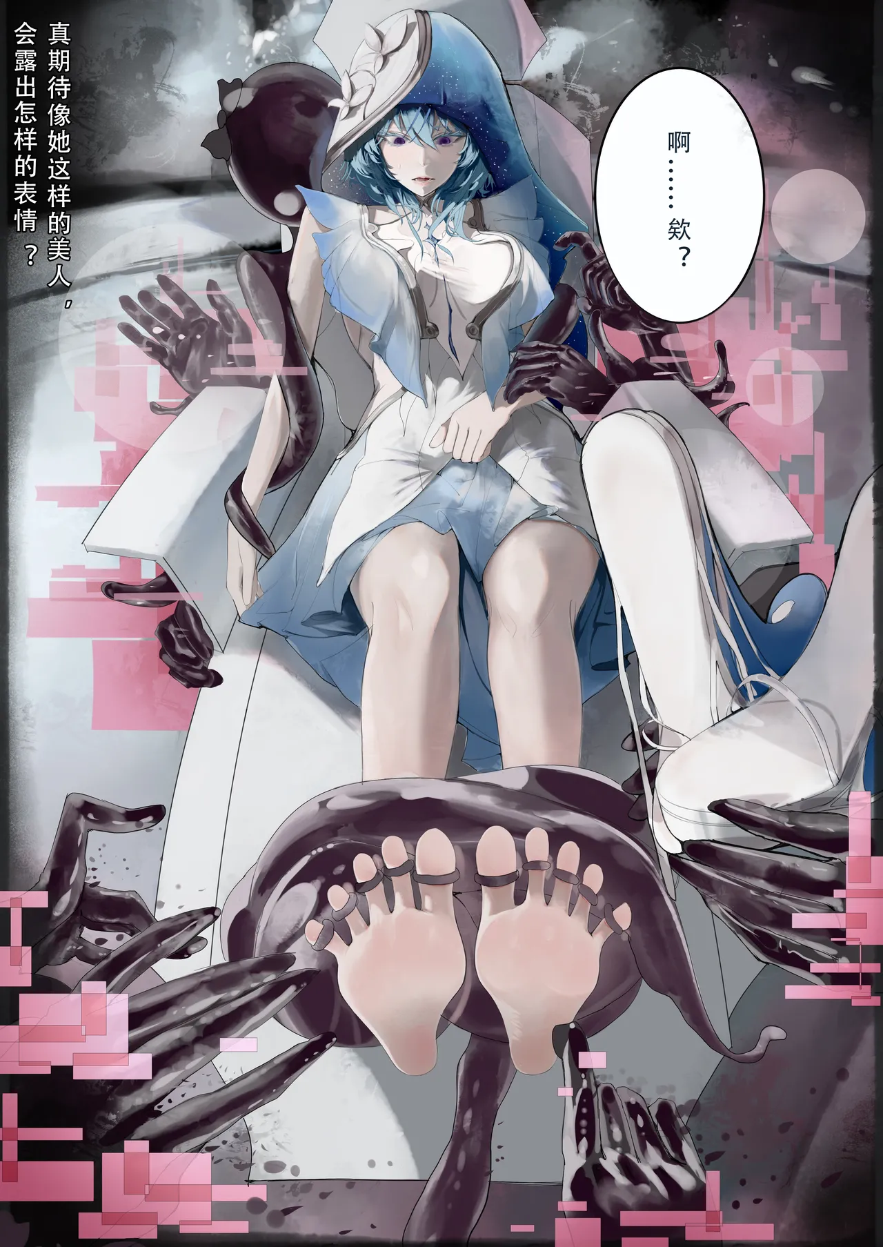 [Youyu Mogu]Shorekeeper Page 1