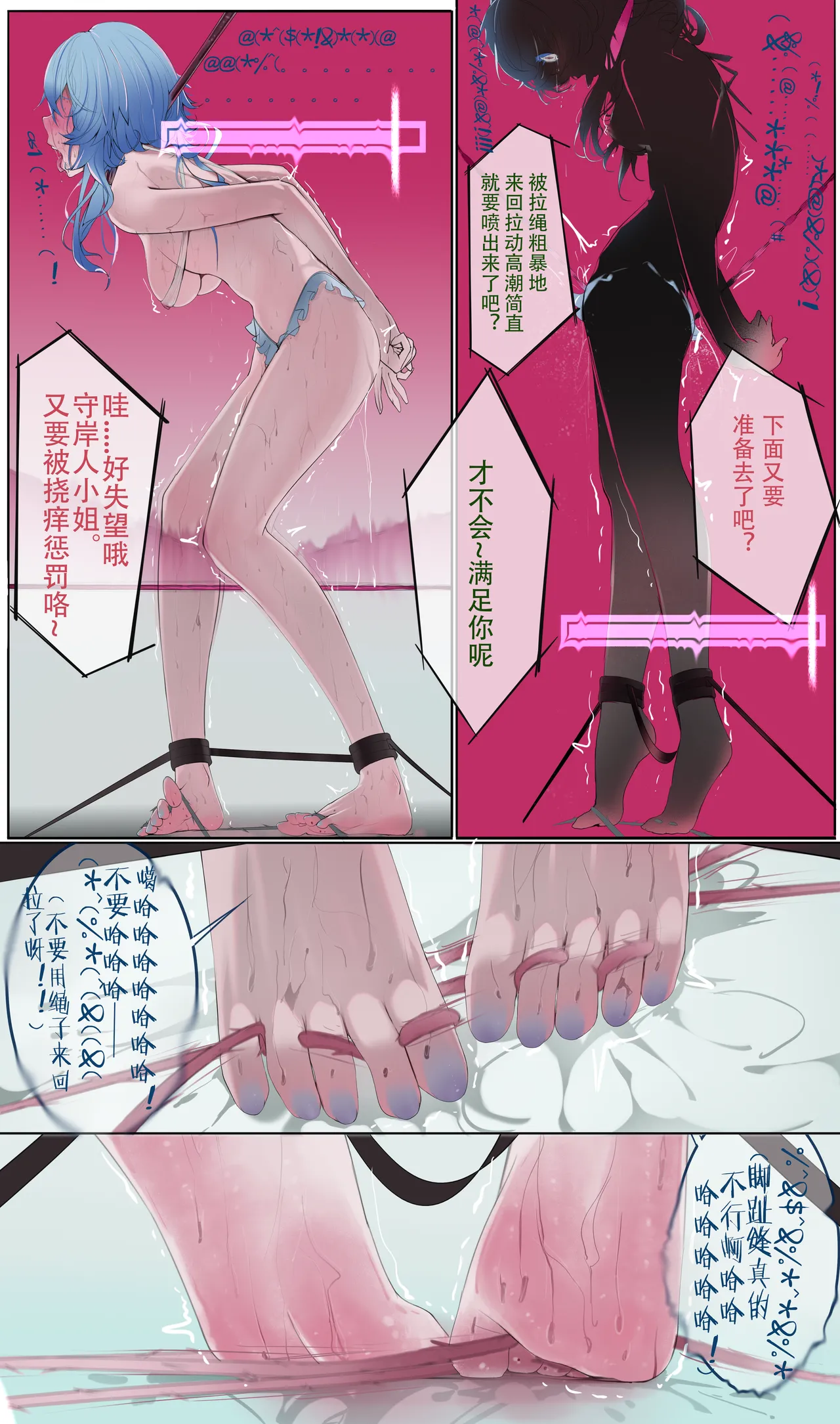 [Youyu Mogu]Shorekeeper Page 15