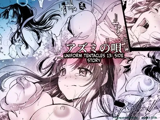 [Kurosawa pict (Kurosawa Kiyotaka)]Azumi no Uta -Seifuku Shokushu 13 Bangai Hen-(SCANMTL) Page 1