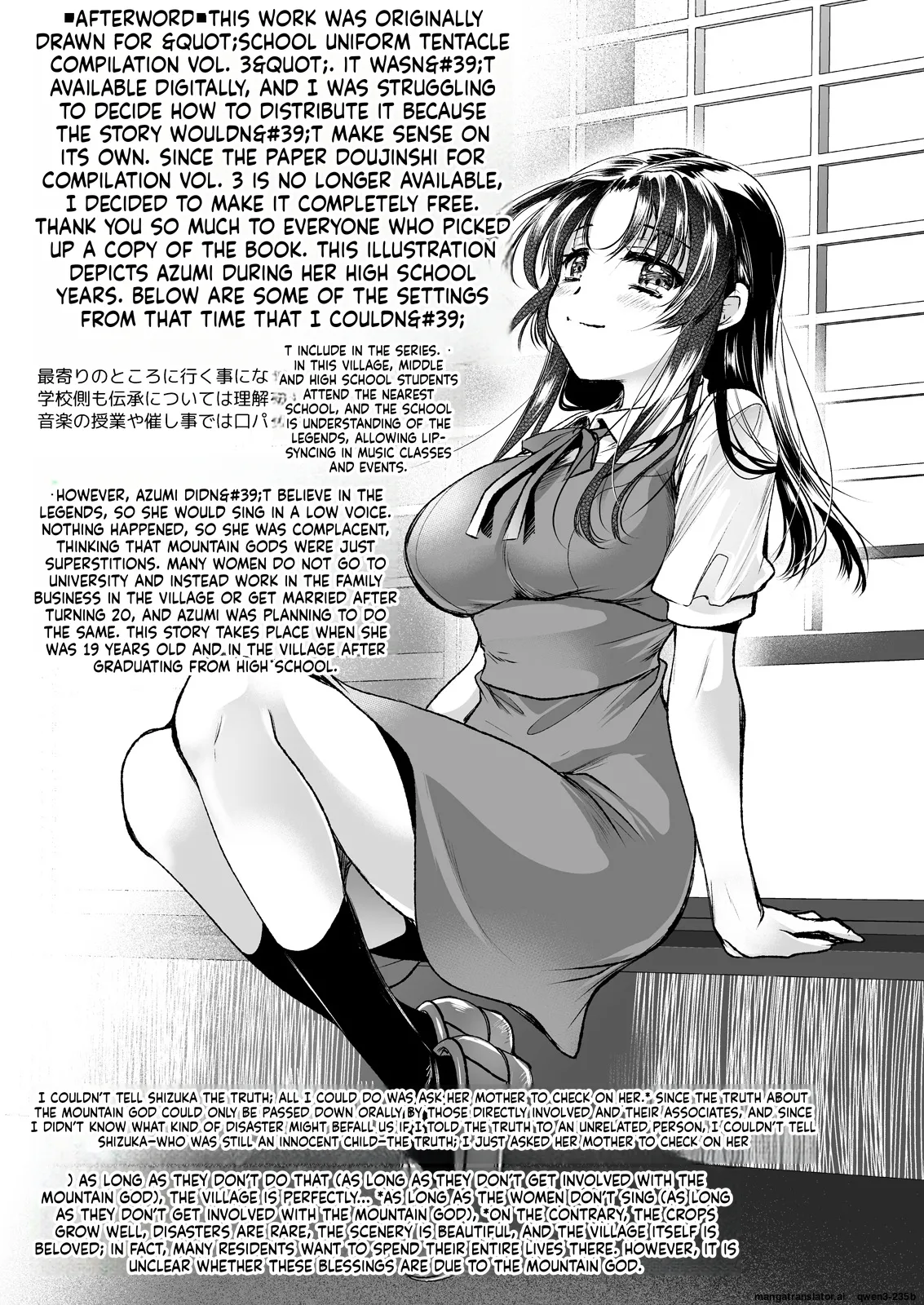 [Kurosawa pict (Kurosawa Kiyotaka)]Azumi no Uta -Seifuku Shokushu 13 Bangai Hen-(SCANMTL) Page 21
