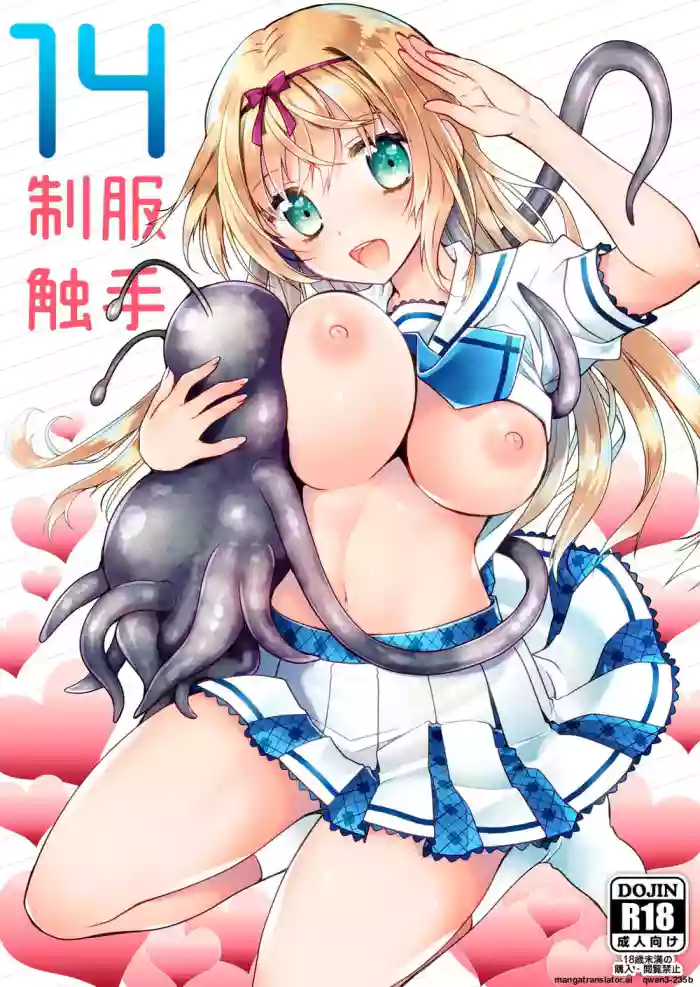 [Kurosawa pict (Kurosawa Yuri)]Seifuku Shokushu 14[Digital] (SCANMTL)