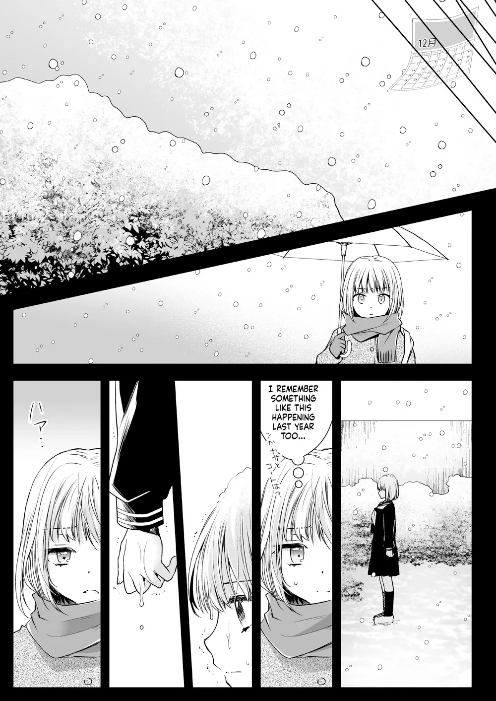 [Kurosawa pict (Kurosawa Yuri)]Seifuku Shokushu 15[Digital] (SCANMTL) Page 12