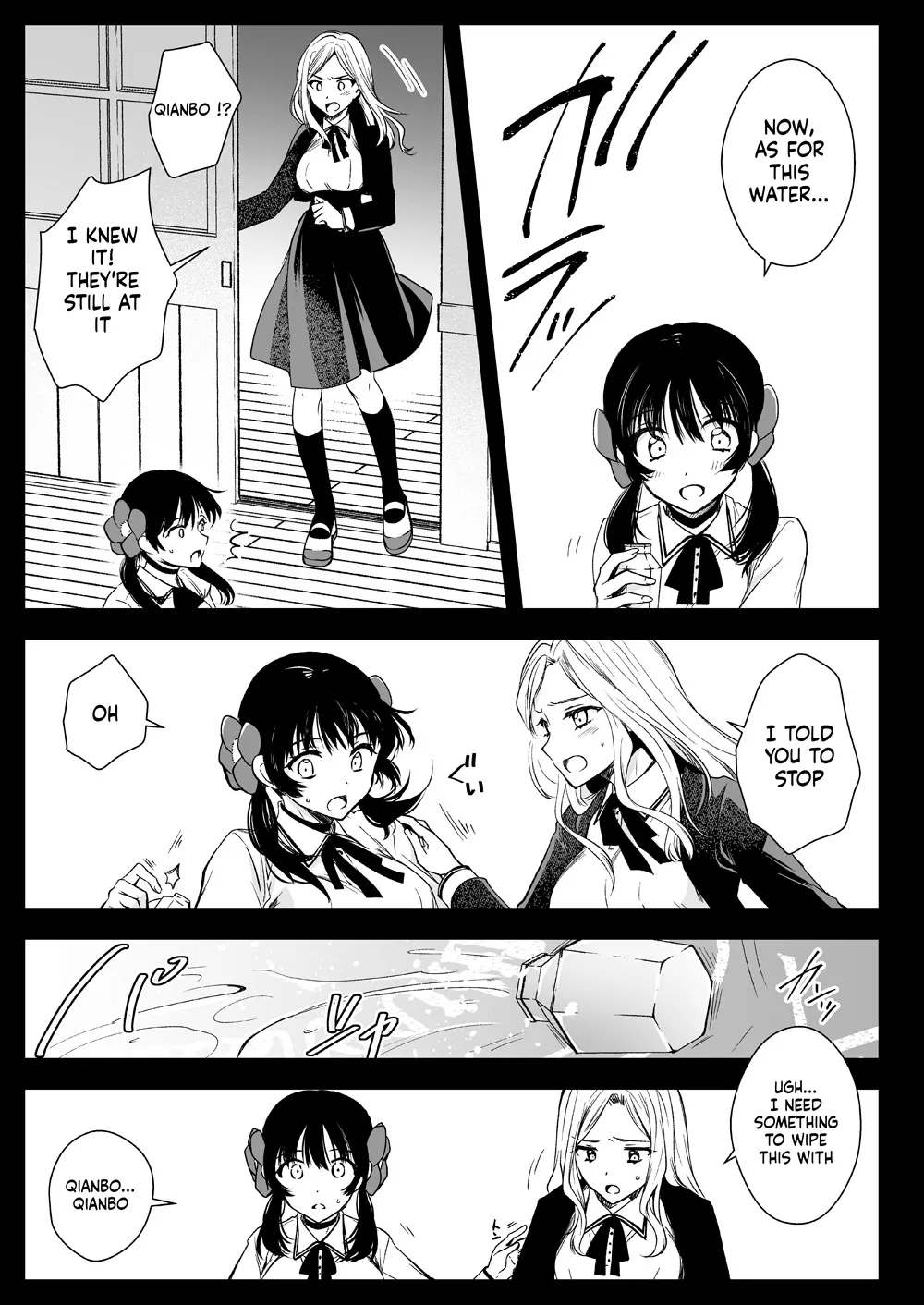 [Kurosawa pict (Kurosawa Yuri)]Seifuku Shokushu 18[Digital] (SCANMTL) Page 16