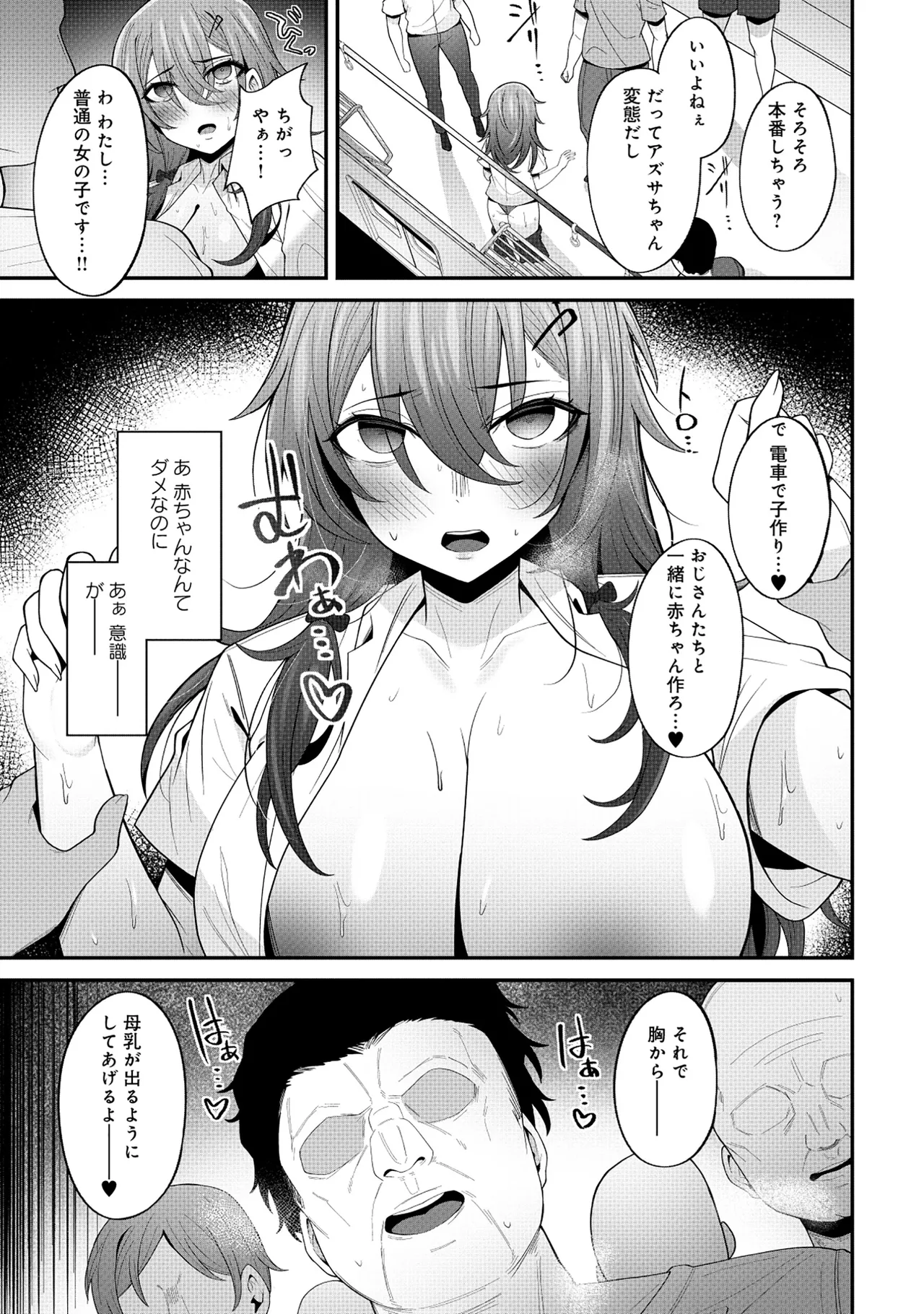 Nazo no shokugyō [bonyū teimā] ttena ndesu ka! ? 1-4 Page 10