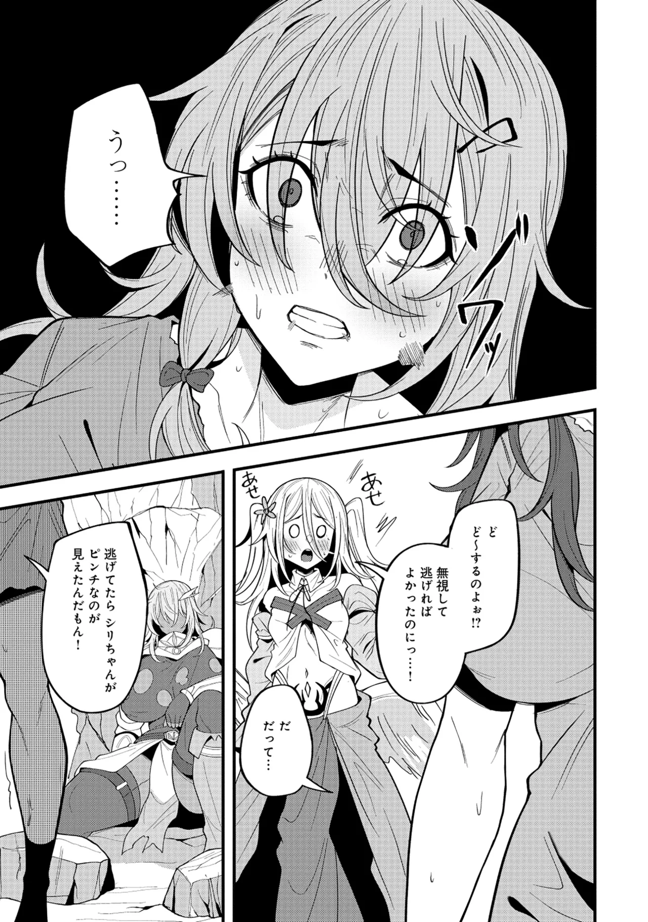 Nazo no shokugyō [bonyū teimā] ttena ndesu ka! ? 1-4 Page 100
