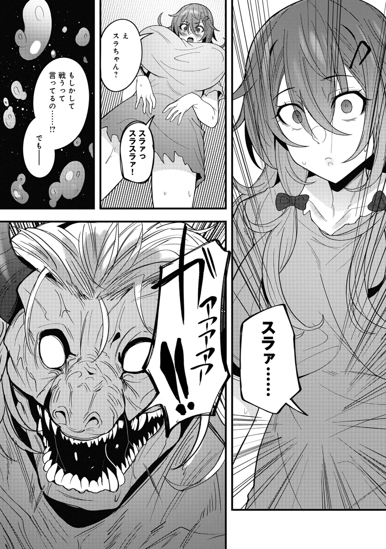 Nazo no shokugyō [bonyū teimā] ttena ndesu ka! ? 1-4 Page 102