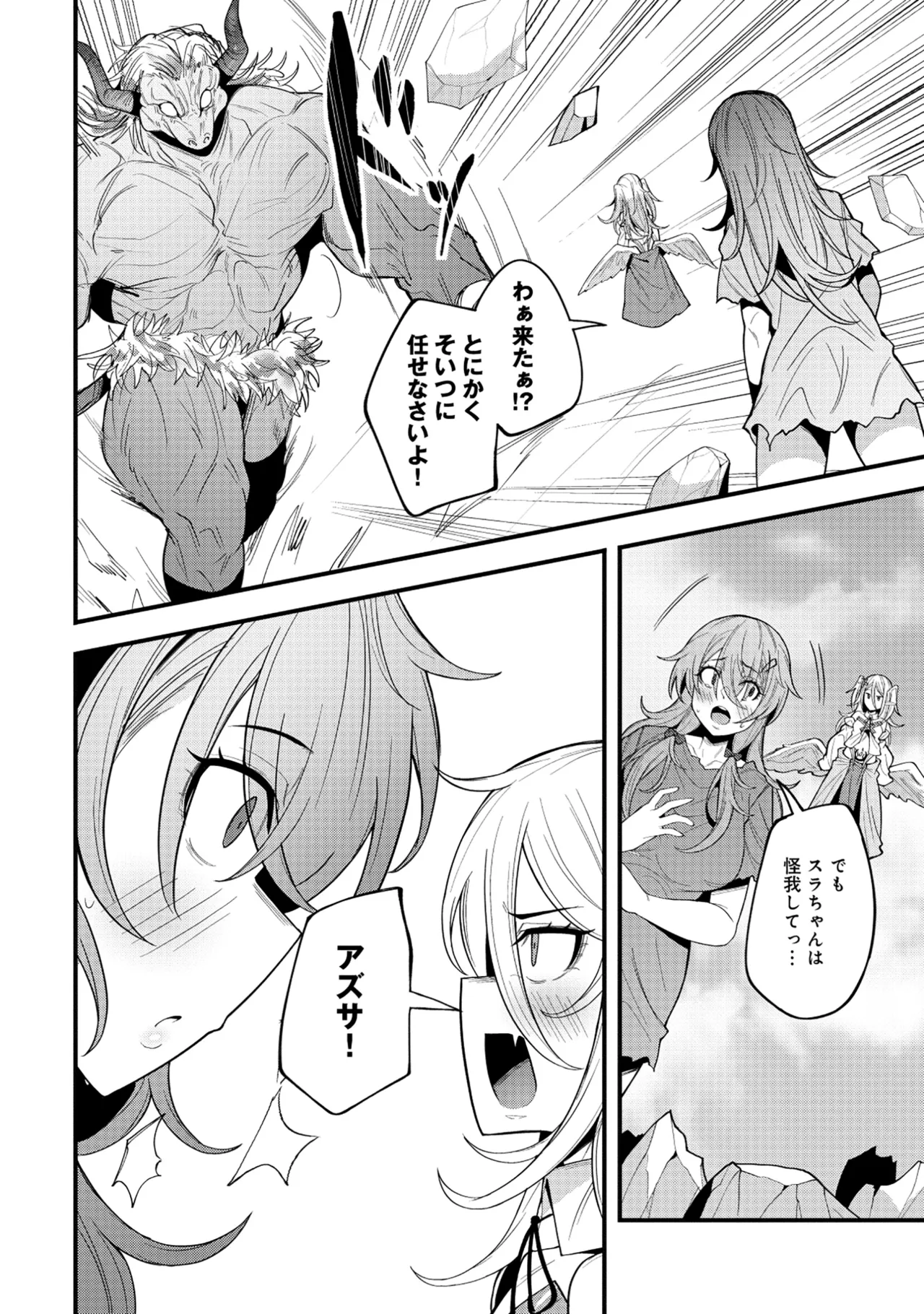 Nazo no shokugyō [bonyū teimā] ttena ndesu ka! ? 1-4 Page 103