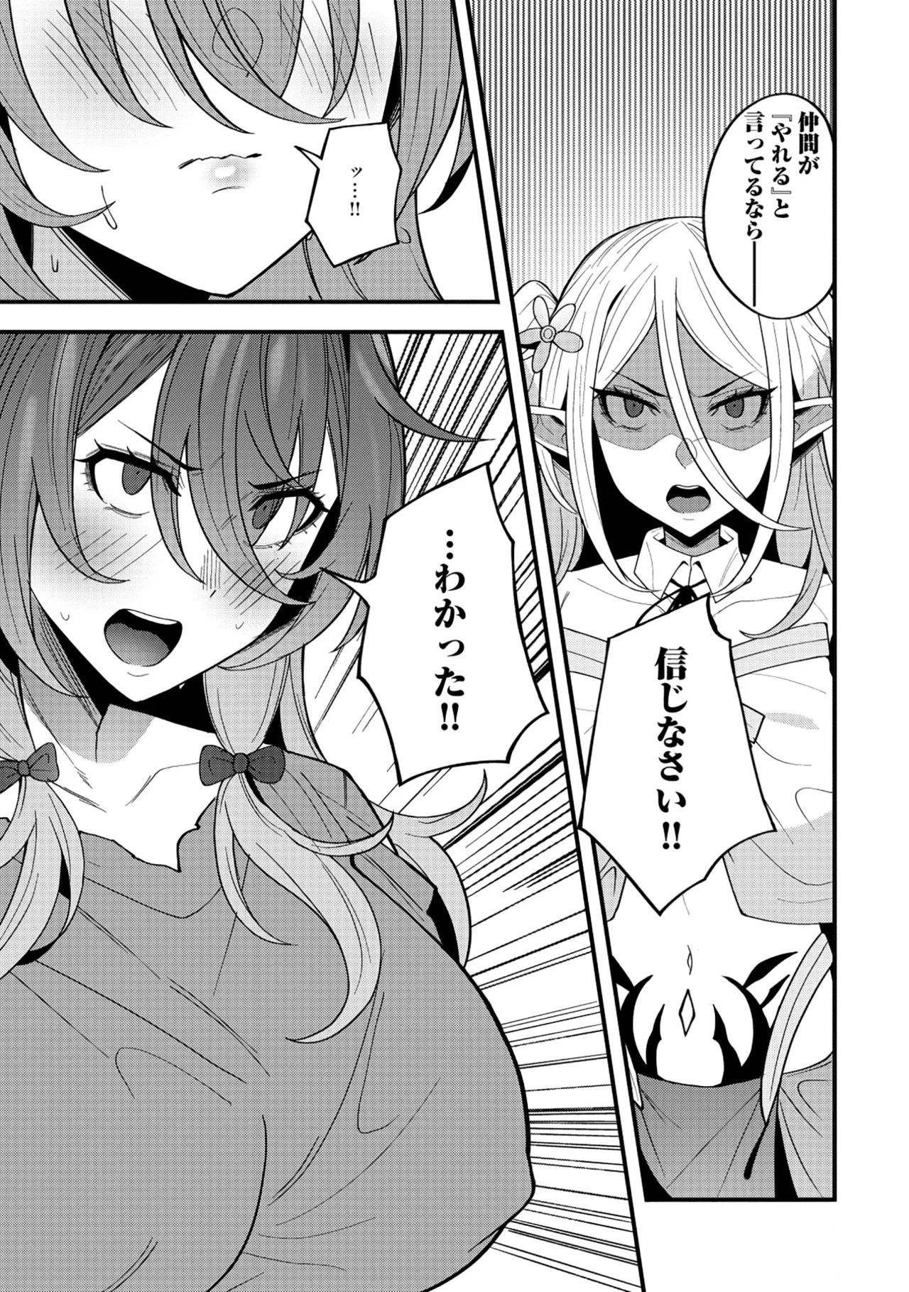 Nazo no shokugyō [bonyū teimā] ttena ndesu ka! ? 1-4 Page 104