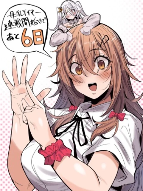 Nazo no shokugyō [bonyū teimā] ttena ndesu ka! ? 1-4 Page 107
