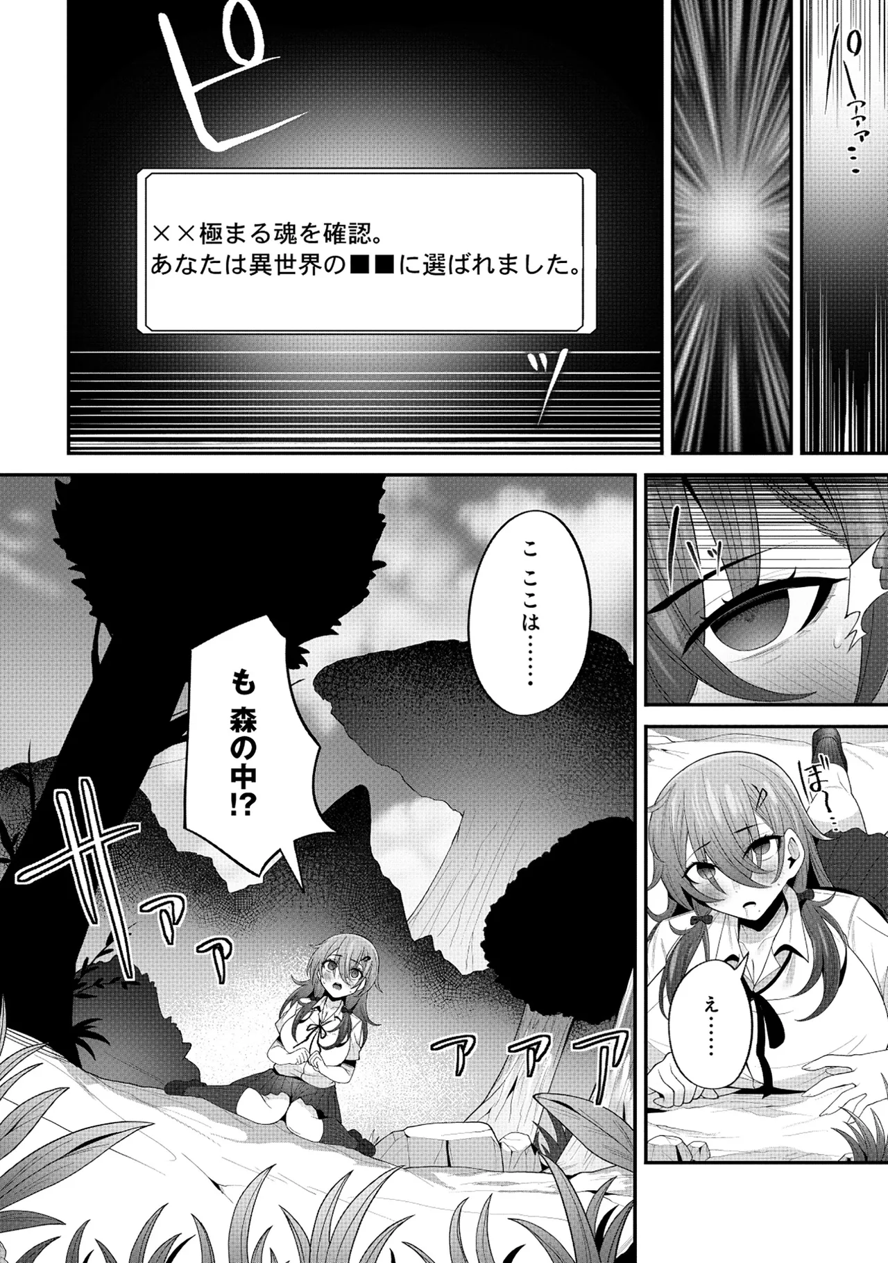 Nazo no shokugyō [bonyū teimā] ttena ndesu ka! ? 1-4 Page 11