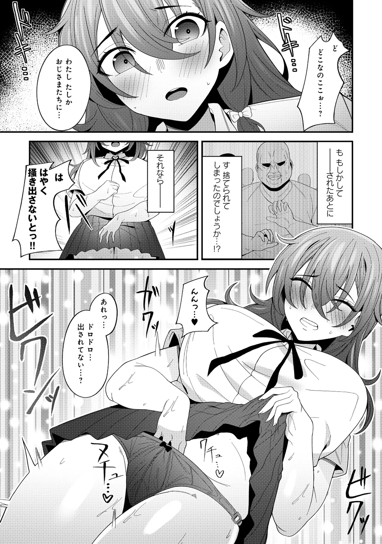 Nazo no shokugyō [bonyū teimā] ttena ndesu ka! ? 1-4 Page 12
