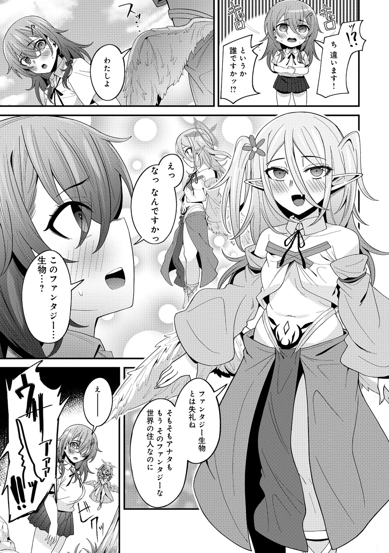 Nazo no shokugyō [bonyū teimā] ttena ndesu ka! ? 1-4 Page 14