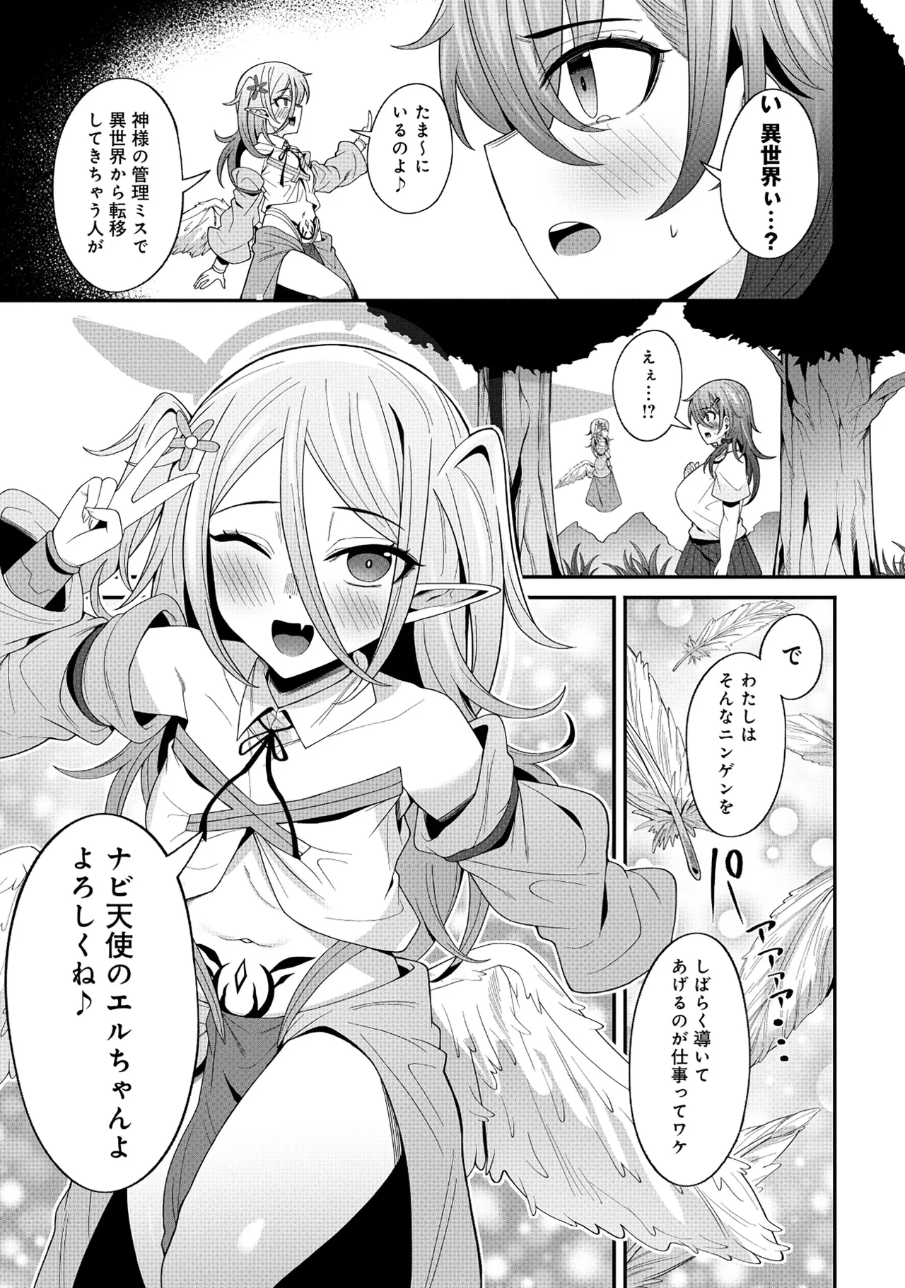 Nazo no shokugyō [bonyū teimā] ttena ndesu ka! ? 1-4 Page 16