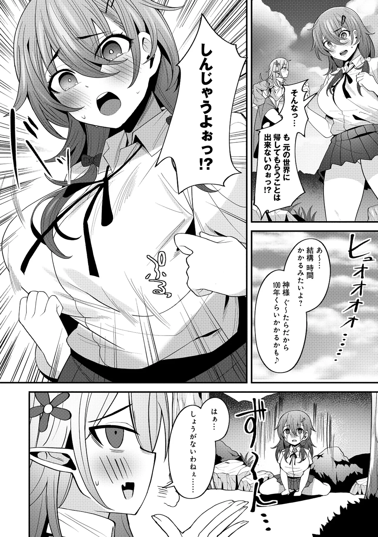 Nazo no shokugyō [bonyū teimā] ttena ndesu ka! ? 1-4 Page 17