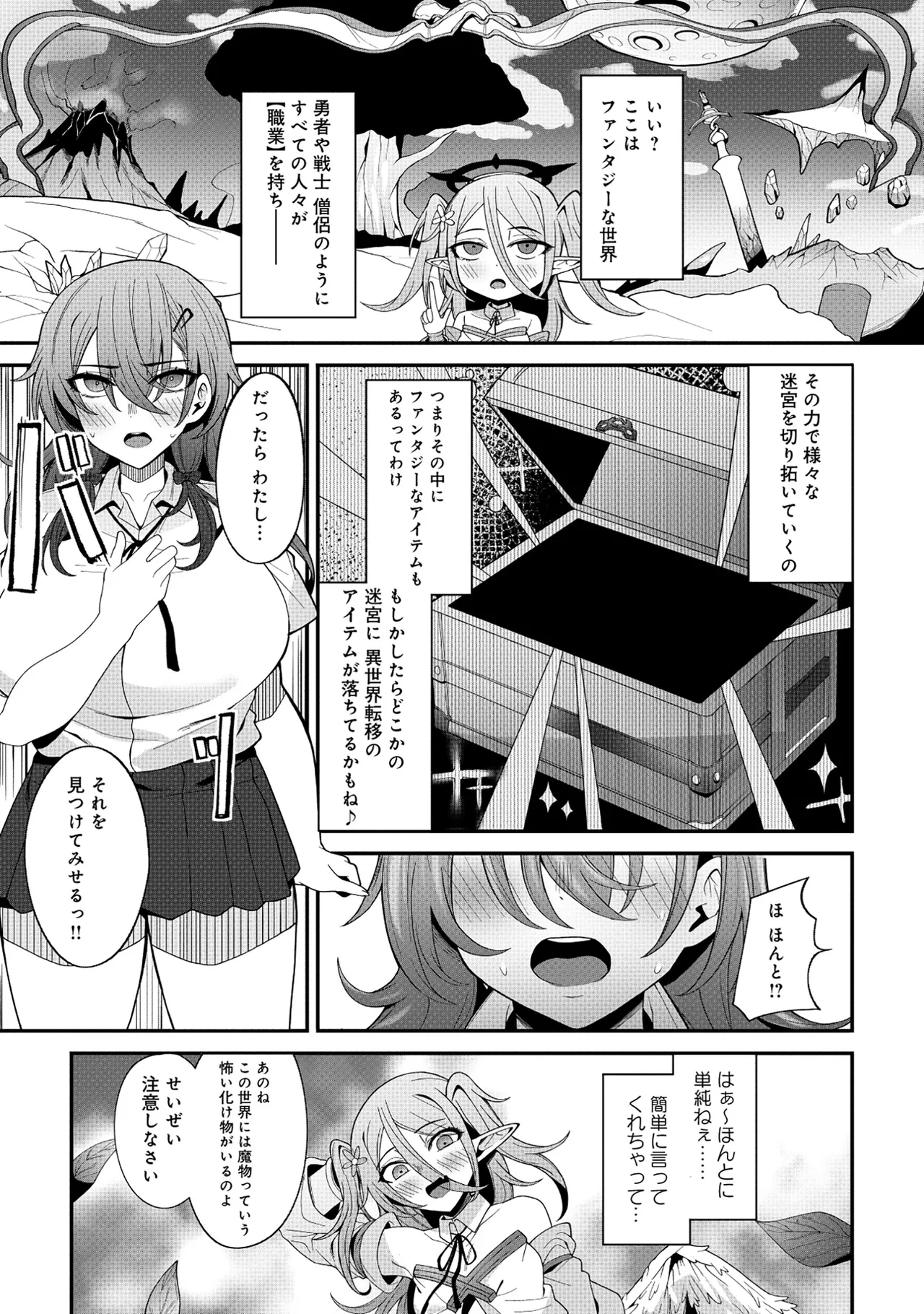 Nazo no shokugyō [bonyū teimā] ttena ndesu ka! ? 1-4 Page 18