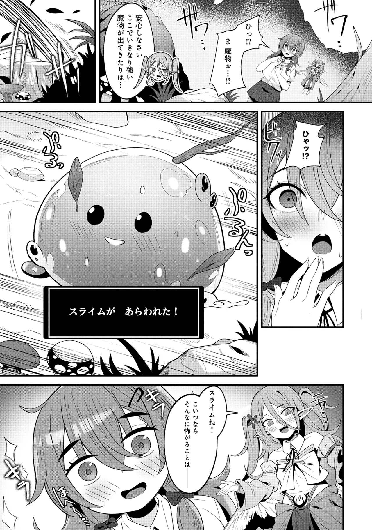 Nazo no shokugyō [bonyū teimā] ttena ndesu ka! ? 1-4 Page 22