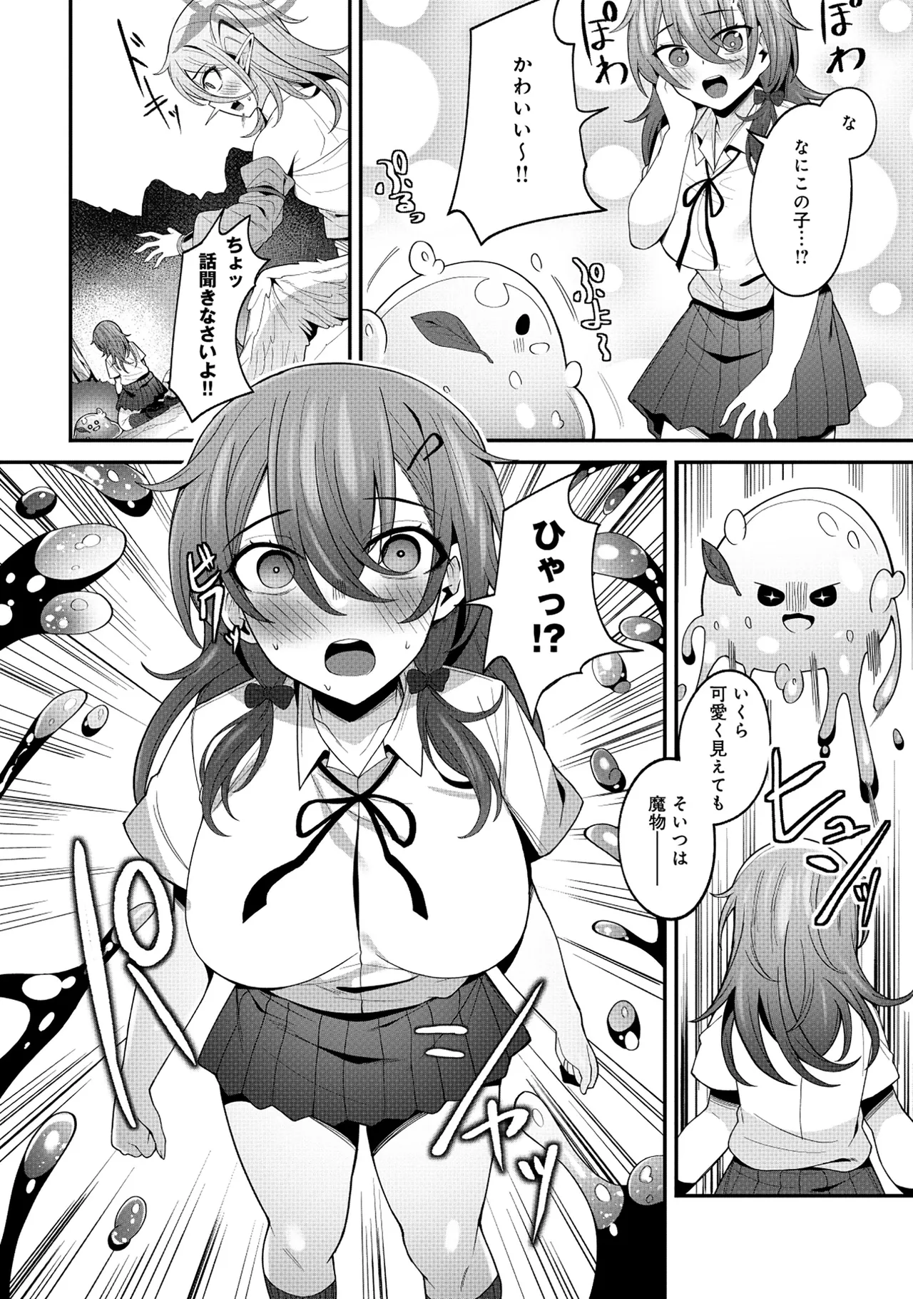 Nazo no shokugyō [bonyū teimā] ttena ndesu ka! ? 1-4 Page 23