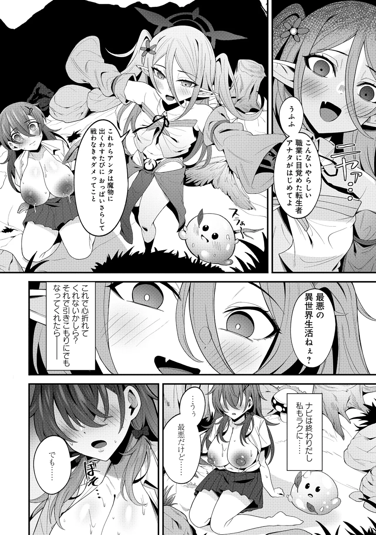 Nazo no shokugyō [bonyū teimā] ttena ndesu ka! ? 1-4 Page 29