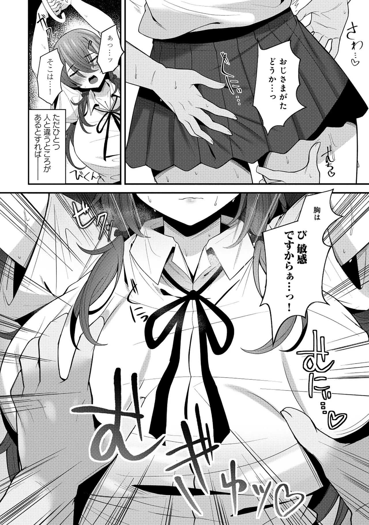 Nazo no shokugyō [bonyū teimā] ttena ndesu ka! ? 1-4 Page 3