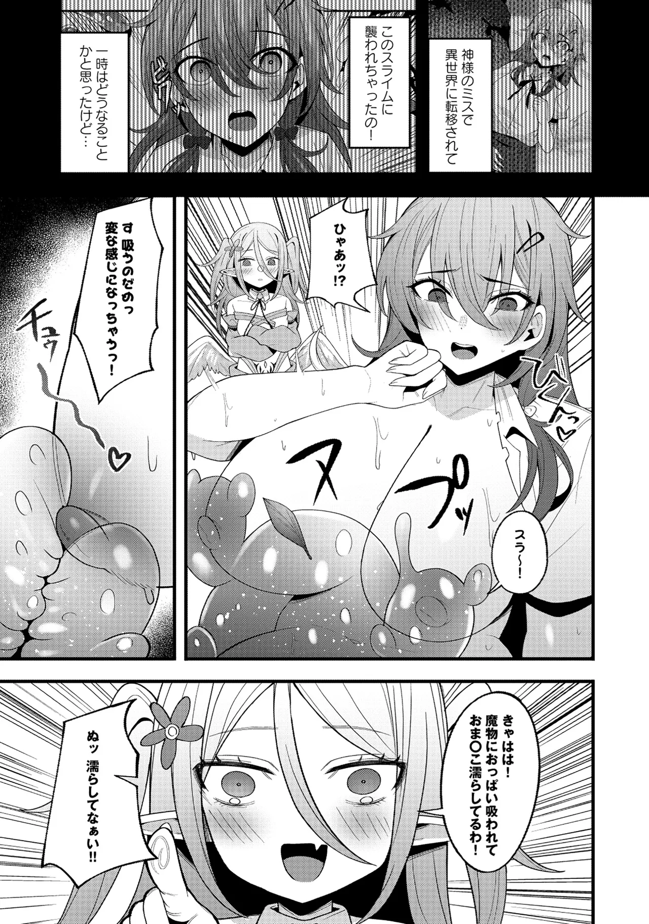 Nazo no shokugyō [bonyū teimā] ttena ndesu ka! ? 1-4 Page 34