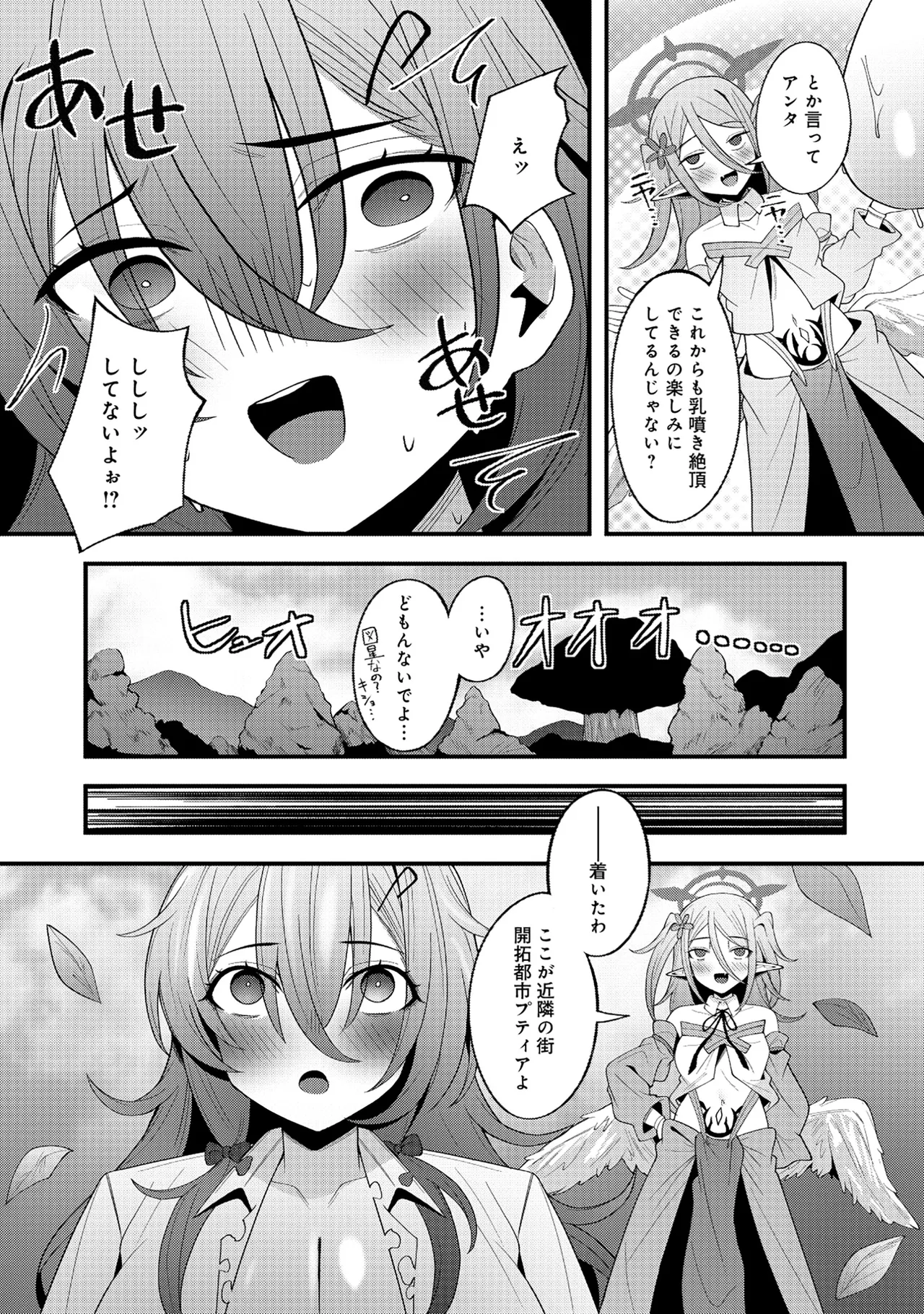 Nazo no shokugyō [bonyū teimā] ttena ndesu ka! ? 1-4 Page 36