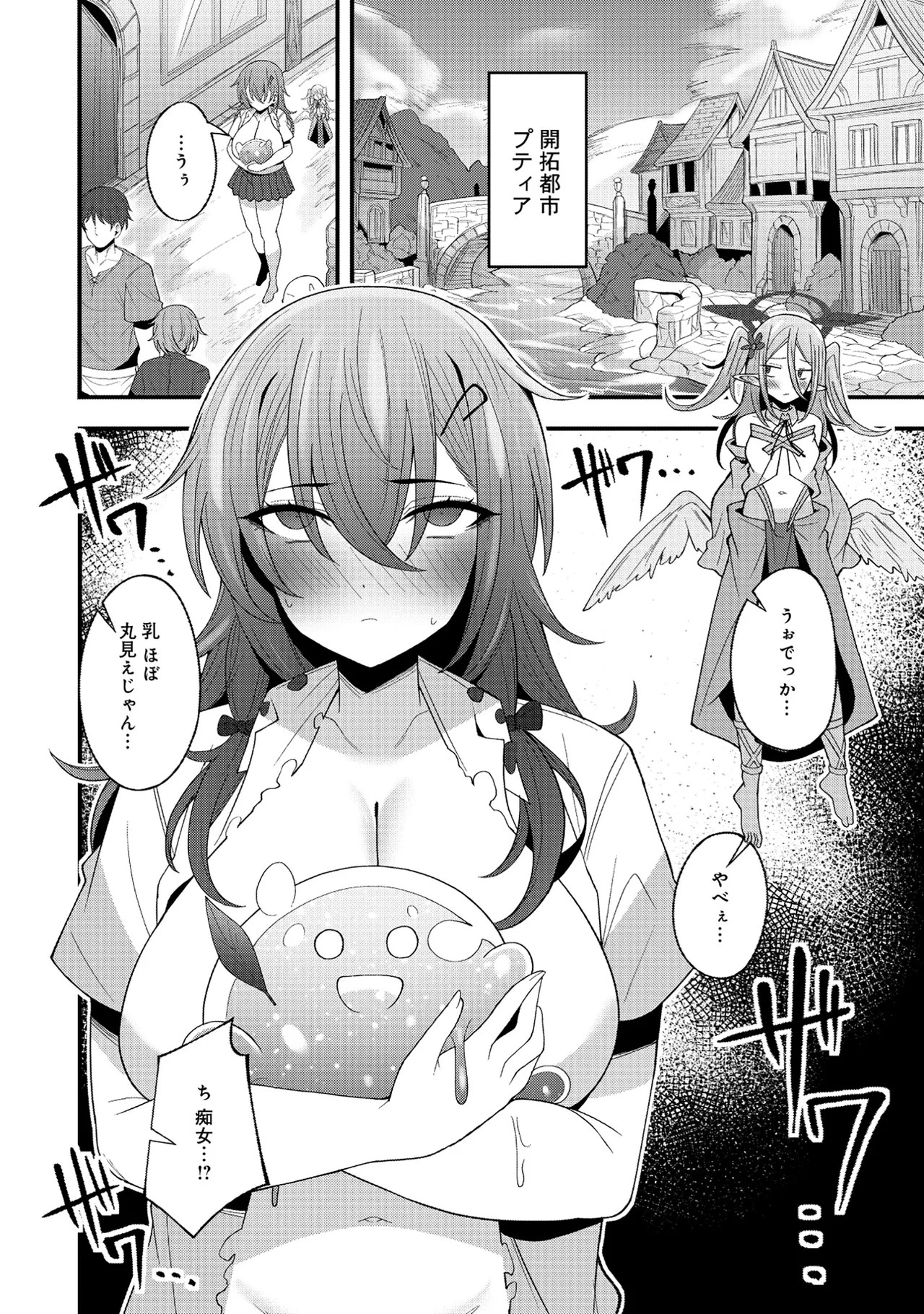 Nazo no shokugyō [bonyū teimā] ttena ndesu ka! ? 1-4 Page 37