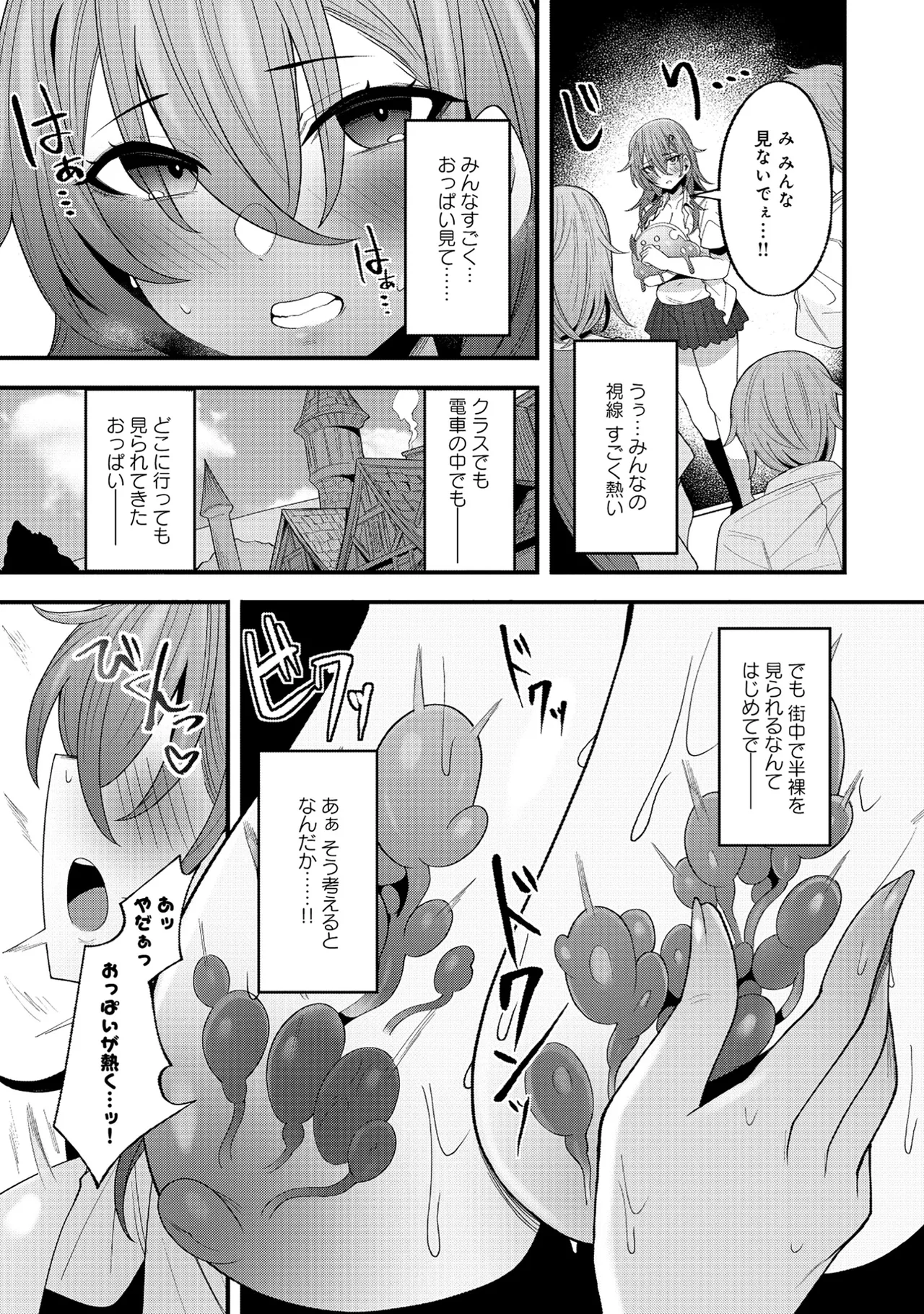Nazo no shokugyō [bonyū teimā] ttena ndesu ka! ? 1-4 Page 38