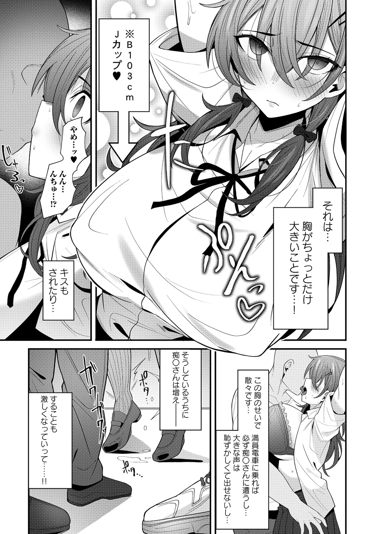 Nazo no shokugyō [bonyū teimā] ttena ndesu ka! ? 1-4 Page 4