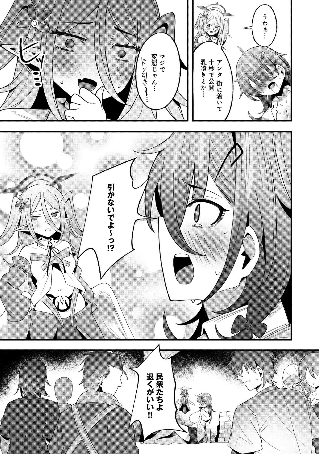 Nazo no shokugyō [bonyū teimā] ttena ndesu ka! ? 1-4 Page 40