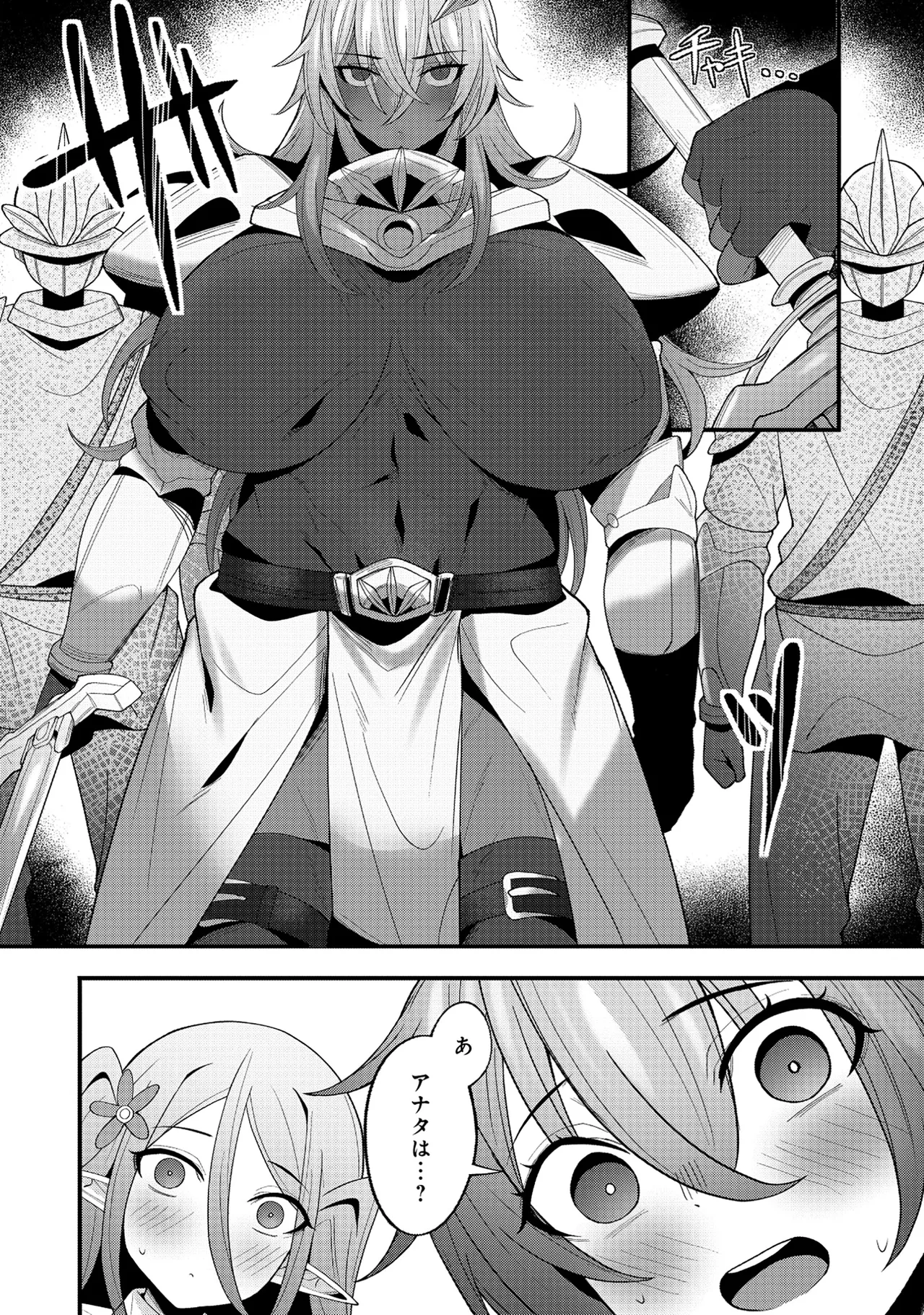 Nazo no shokugyō [bonyū teimā] ttena ndesu ka! ? 1-4 Page 41