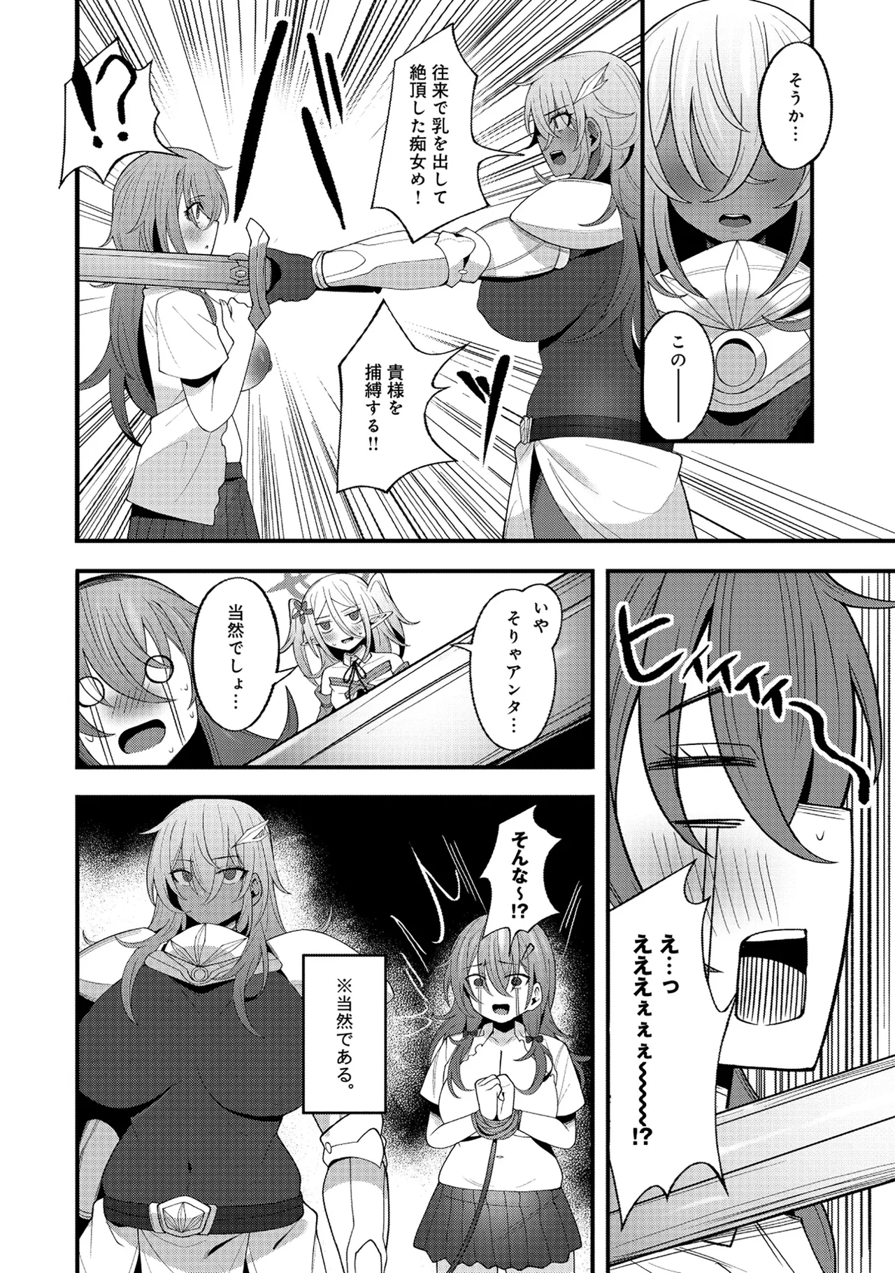 Nazo no shokugyō [bonyū teimā] ttena ndesu ka! ? 1-4 Page 43