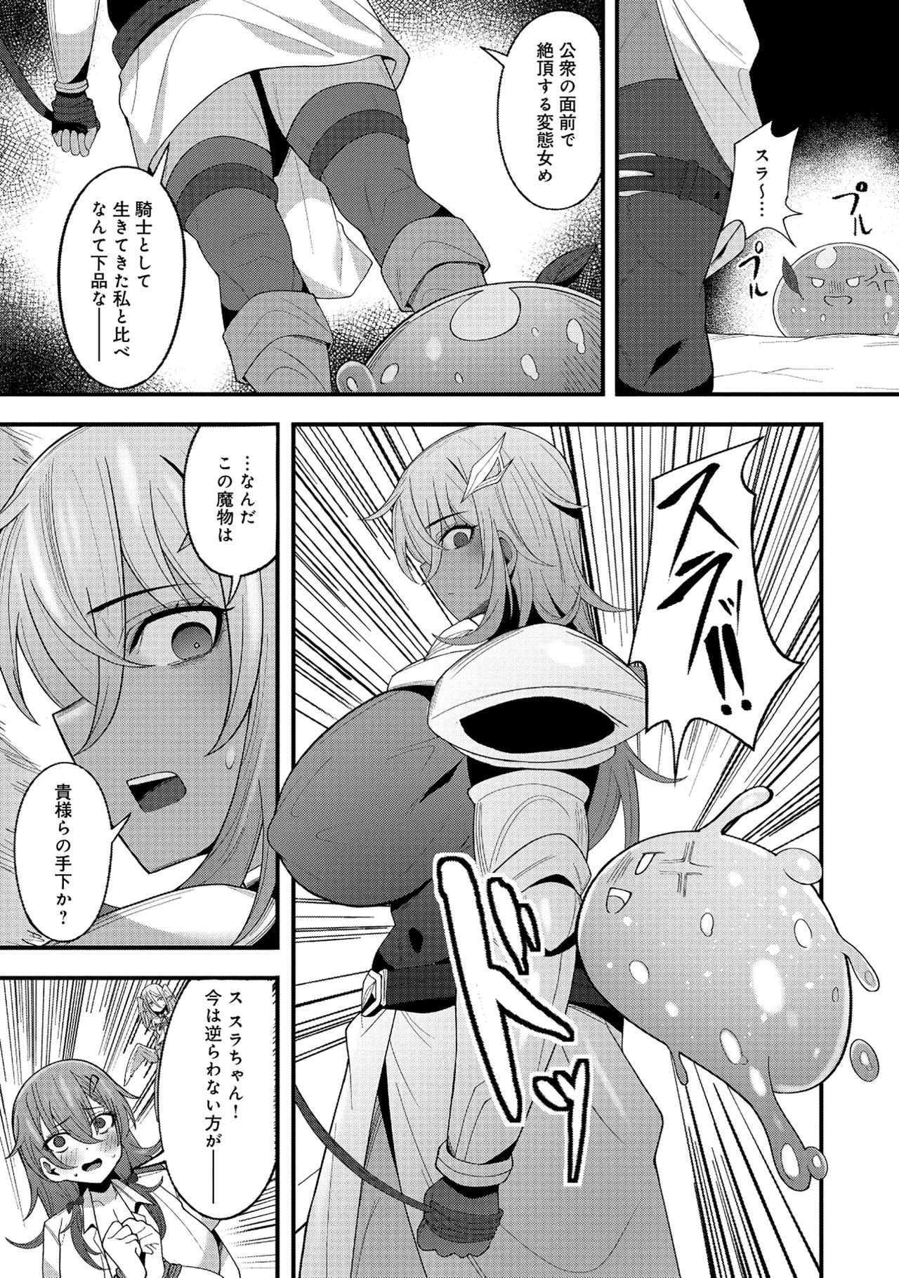 Nazo no shokugyō [bonyū teimā] ttena ndesu ka! ? 1-4 Page 44